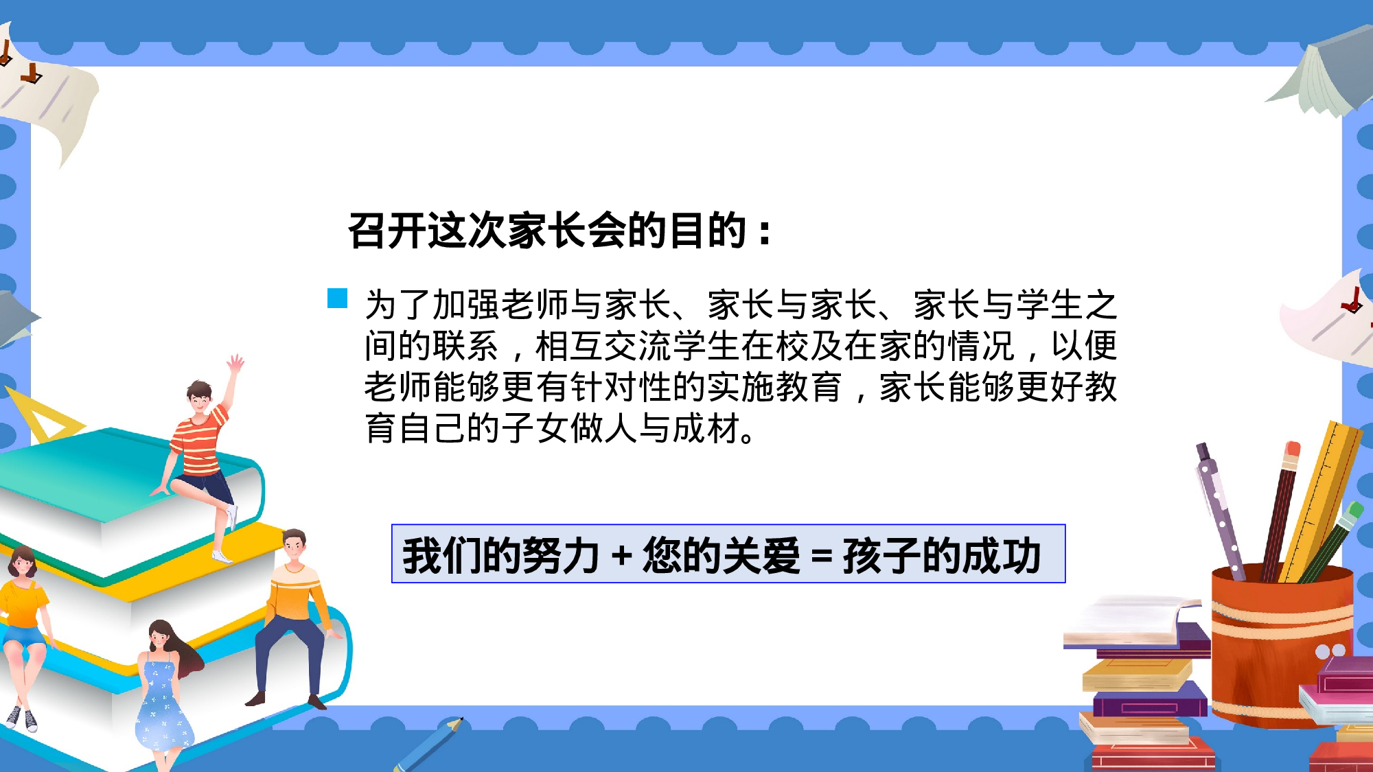 期中家长会 (3).pptx 第3页