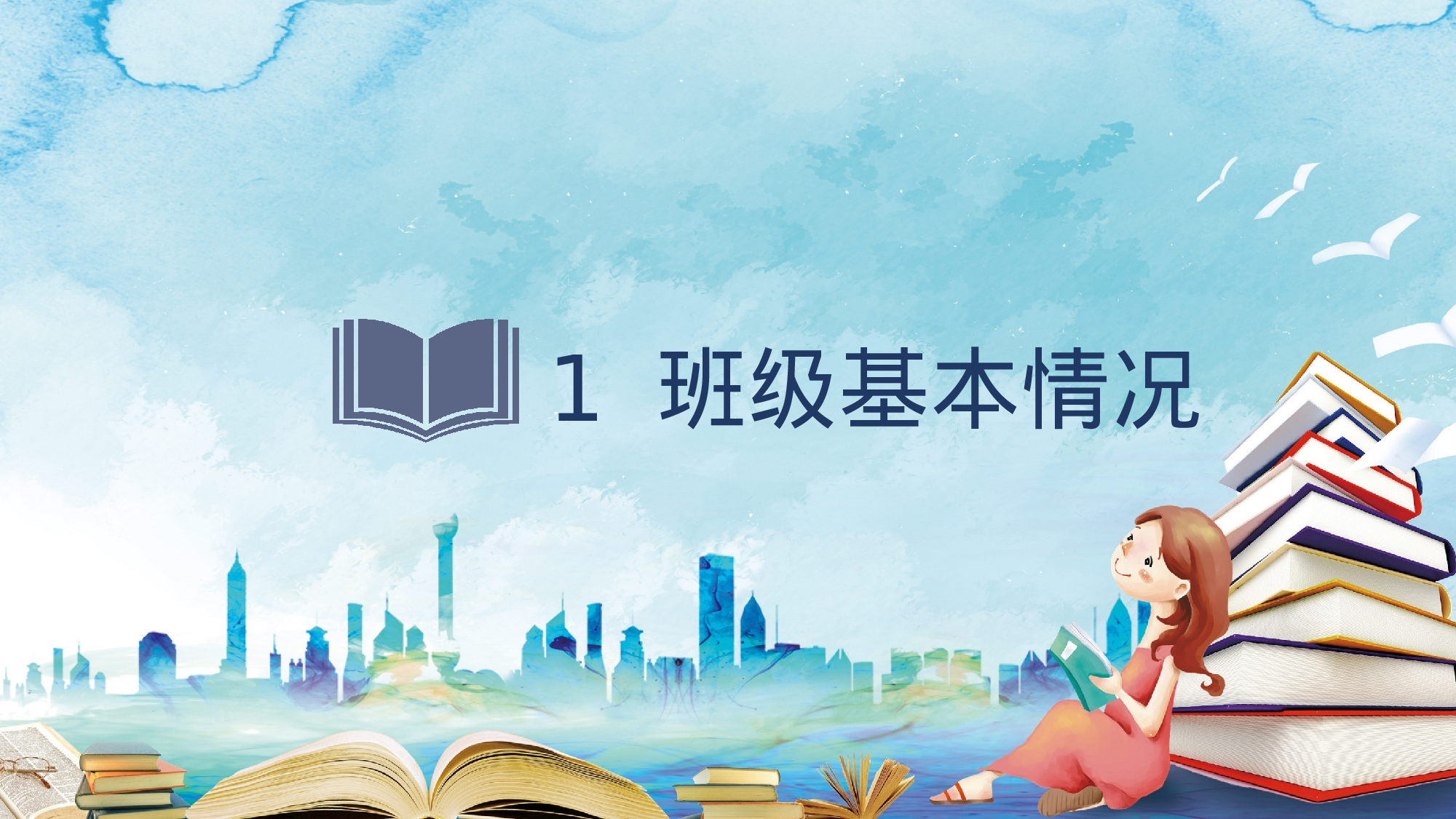 期中家长会 (3).pptx 第5页