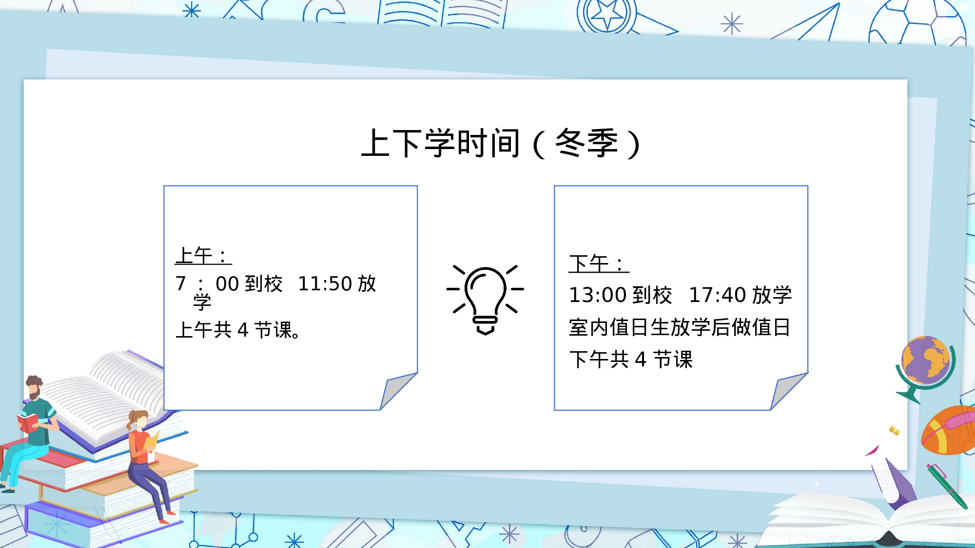 期中家长会 (3).pptx 第6页