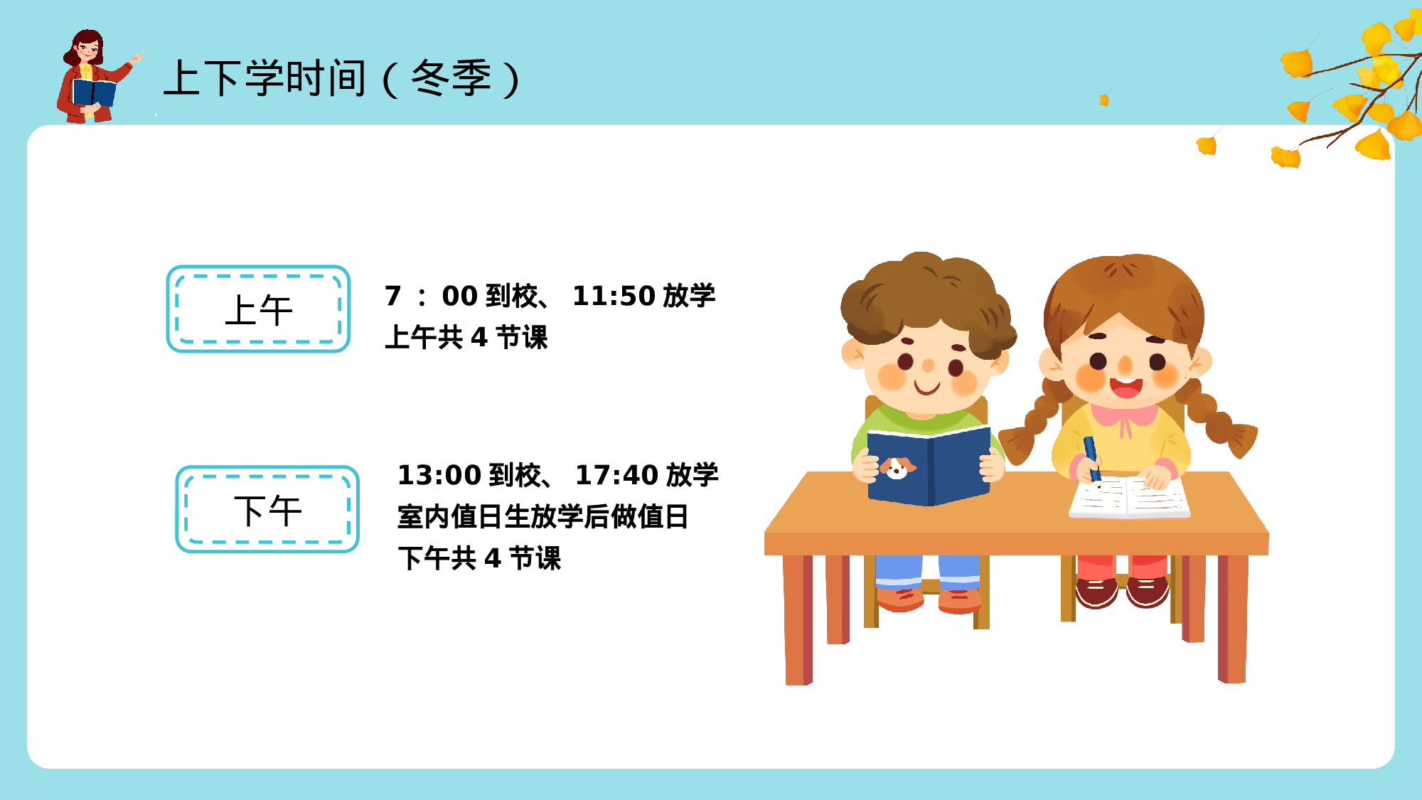 期中家长会 (1).pptx 第6页