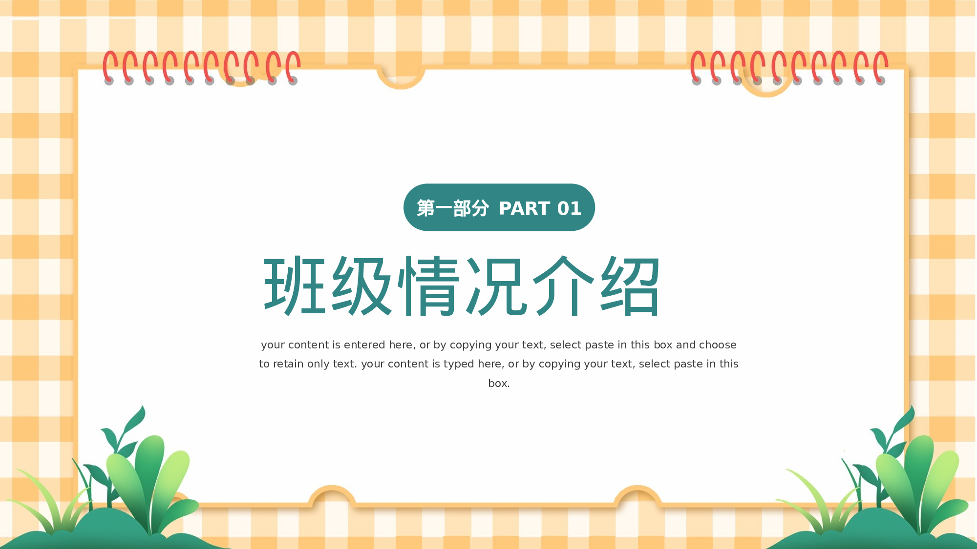 期末家长会 (4).pptx 第3页