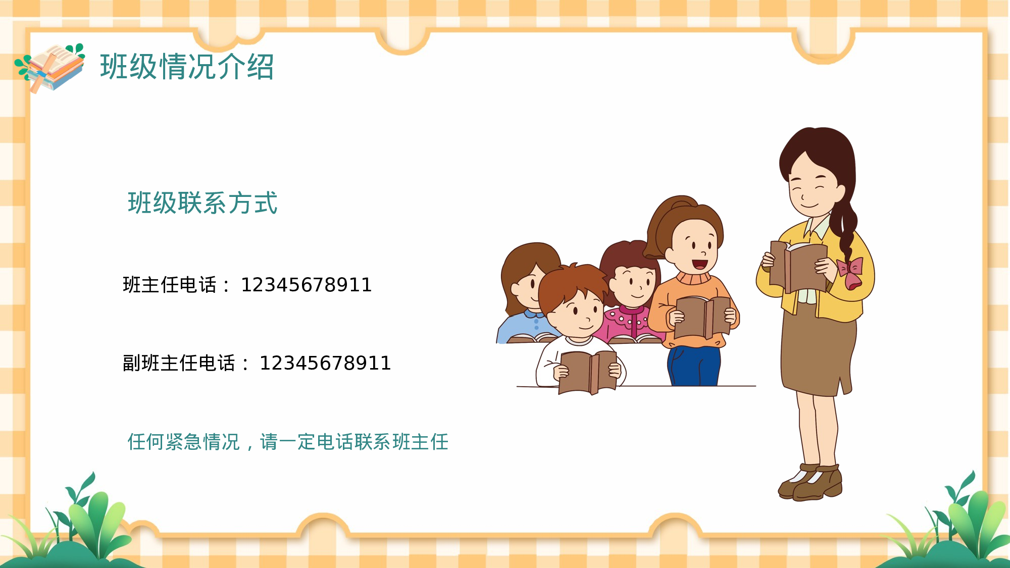 期末家长会 (4).pptx 第5页