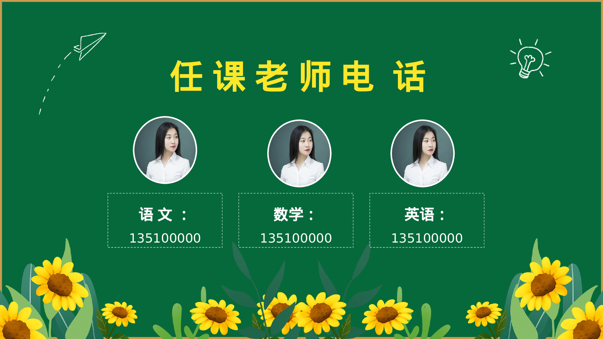 开学家长会 (2).pptx 第2页