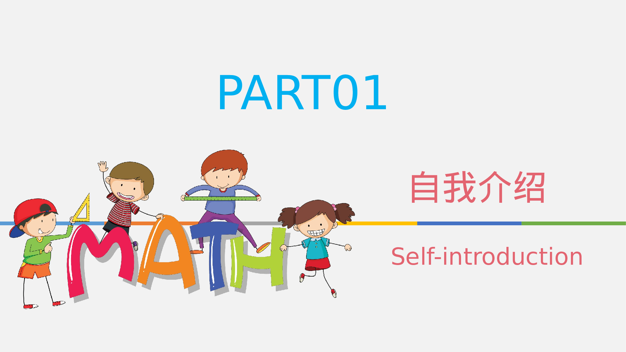 家长会英语第一课 (1).pptx 第3页