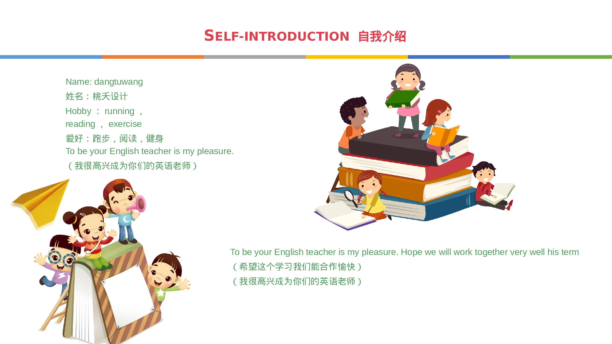 家长会英语第一课 (1).pptx 第4页