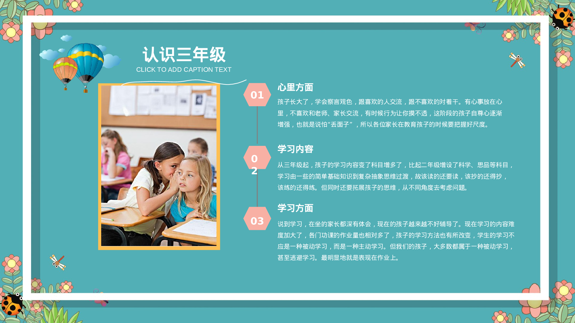 家长会111.pptx 第6页