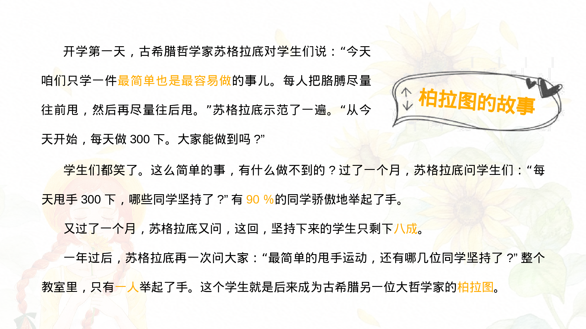 家长会110.pptx 第4页