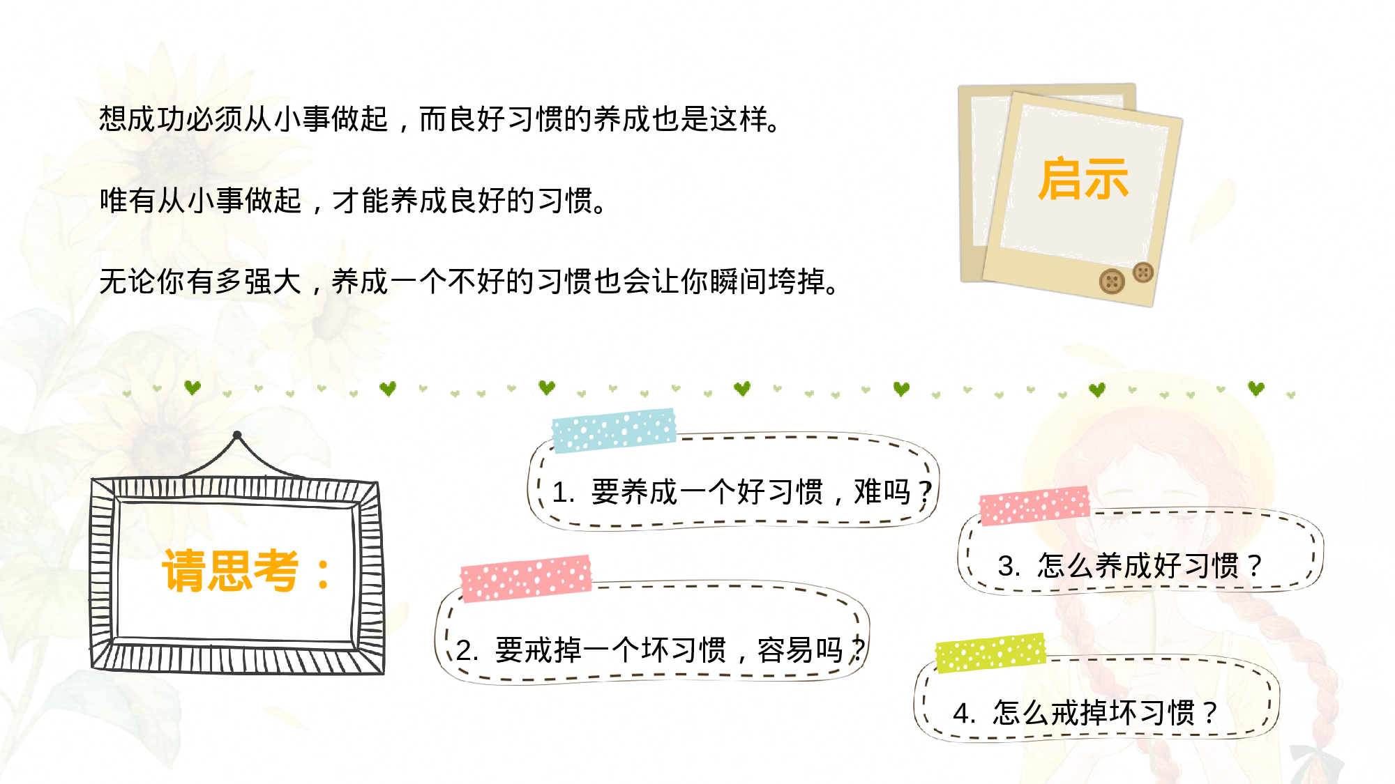 家长会110.pptx 第5页