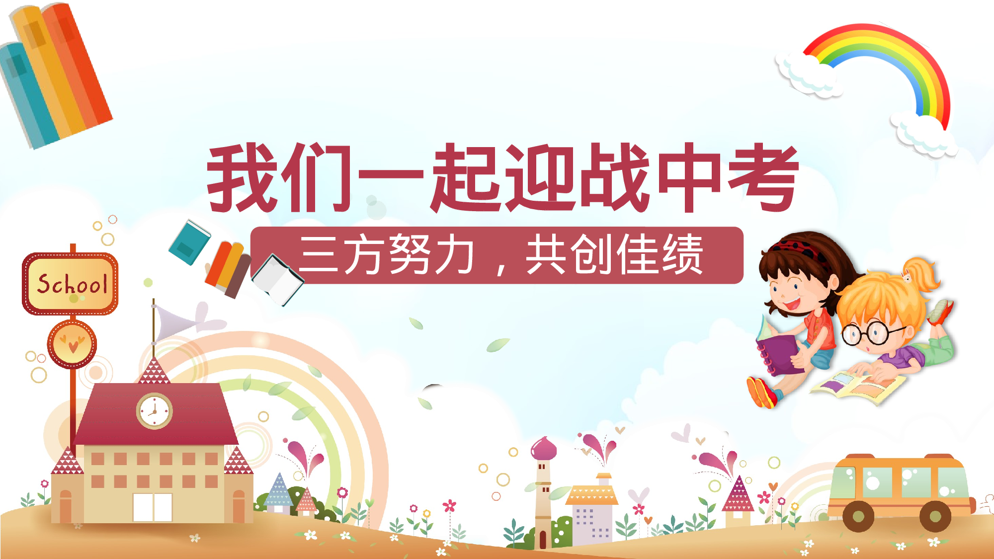 家长会101.pptx 第1页