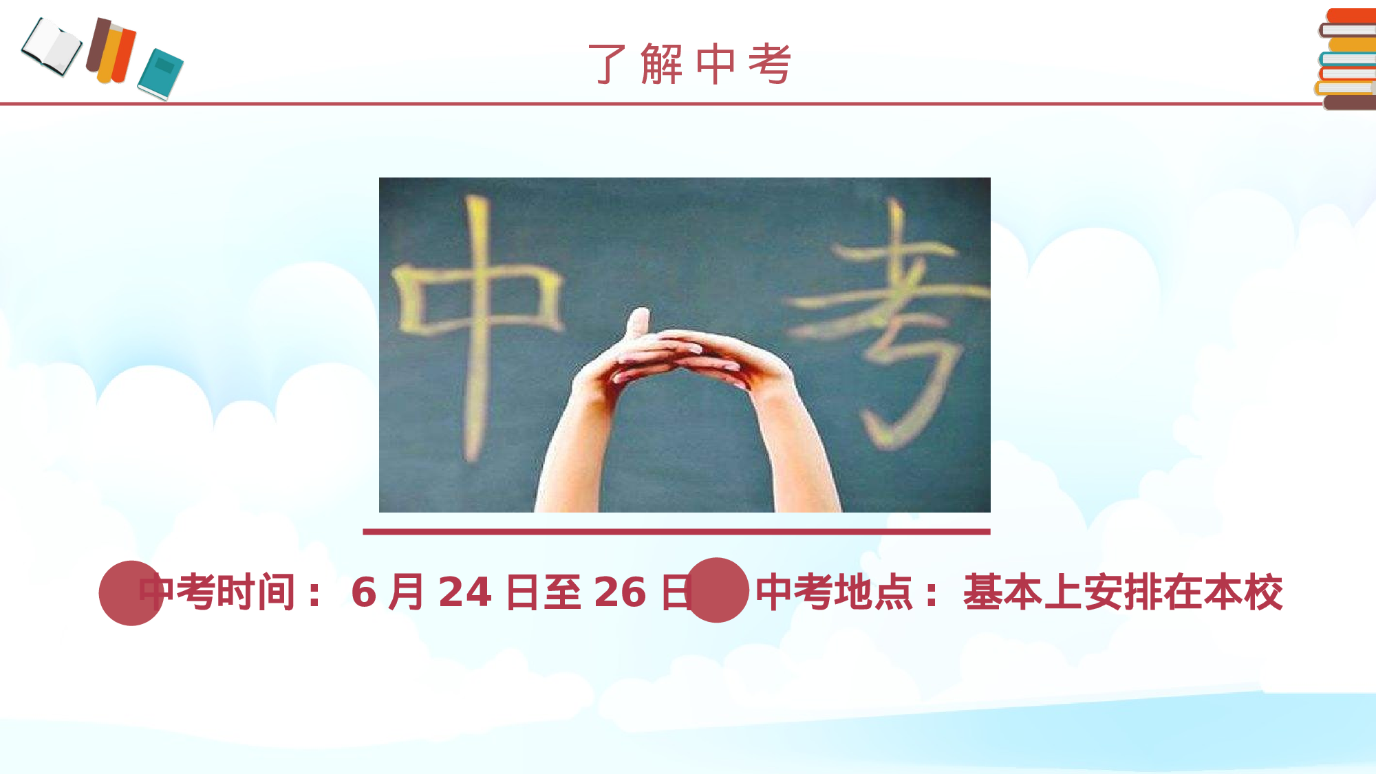 家长会101.pptx 第4页