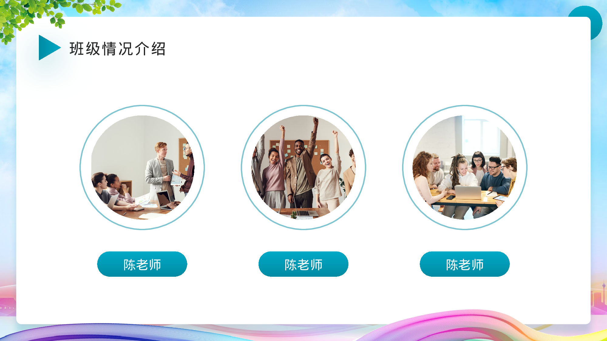 家长会071.pptx 第4页