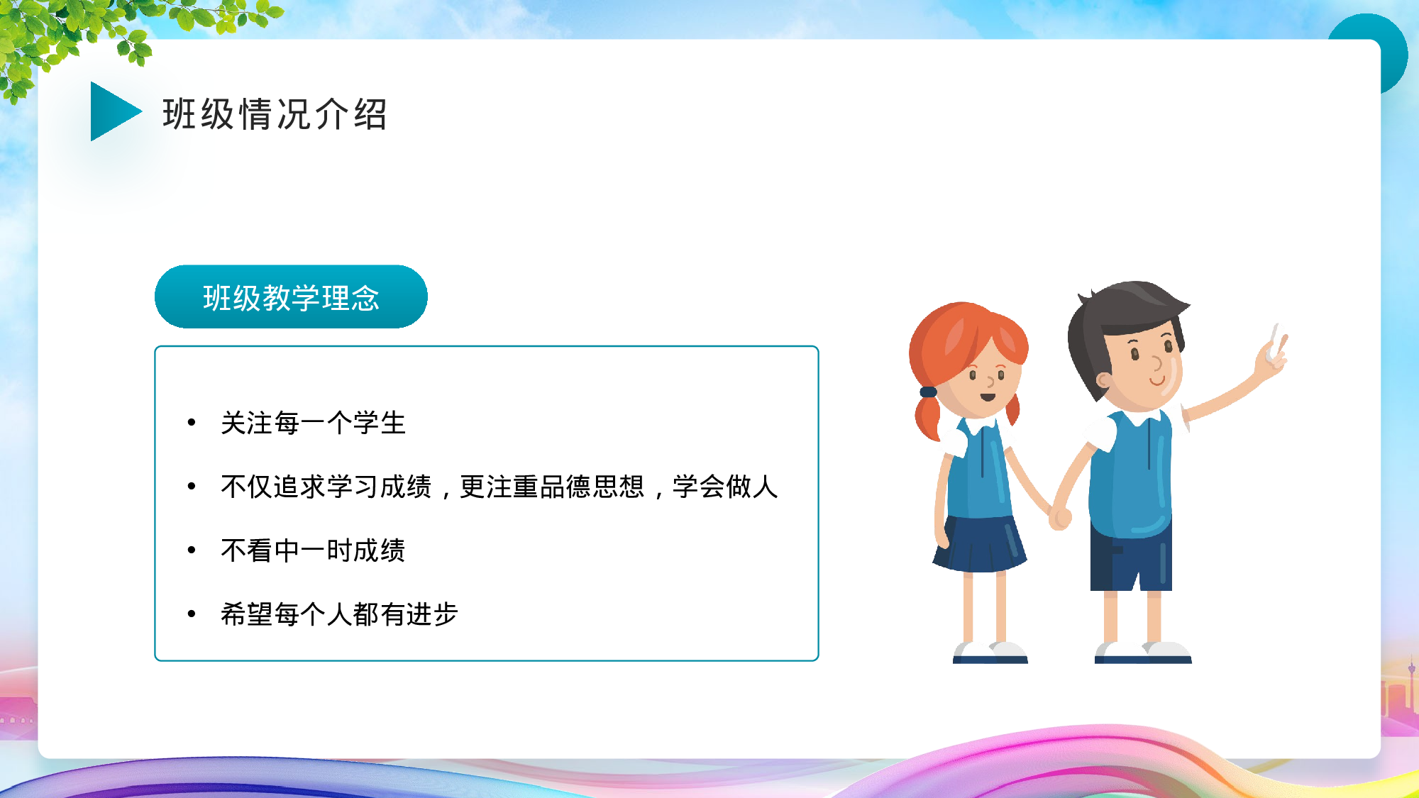 家长会071.pptx 第5页