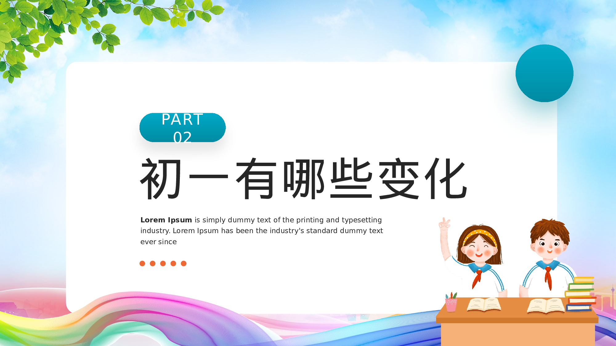 家长会071.pptx 第6页