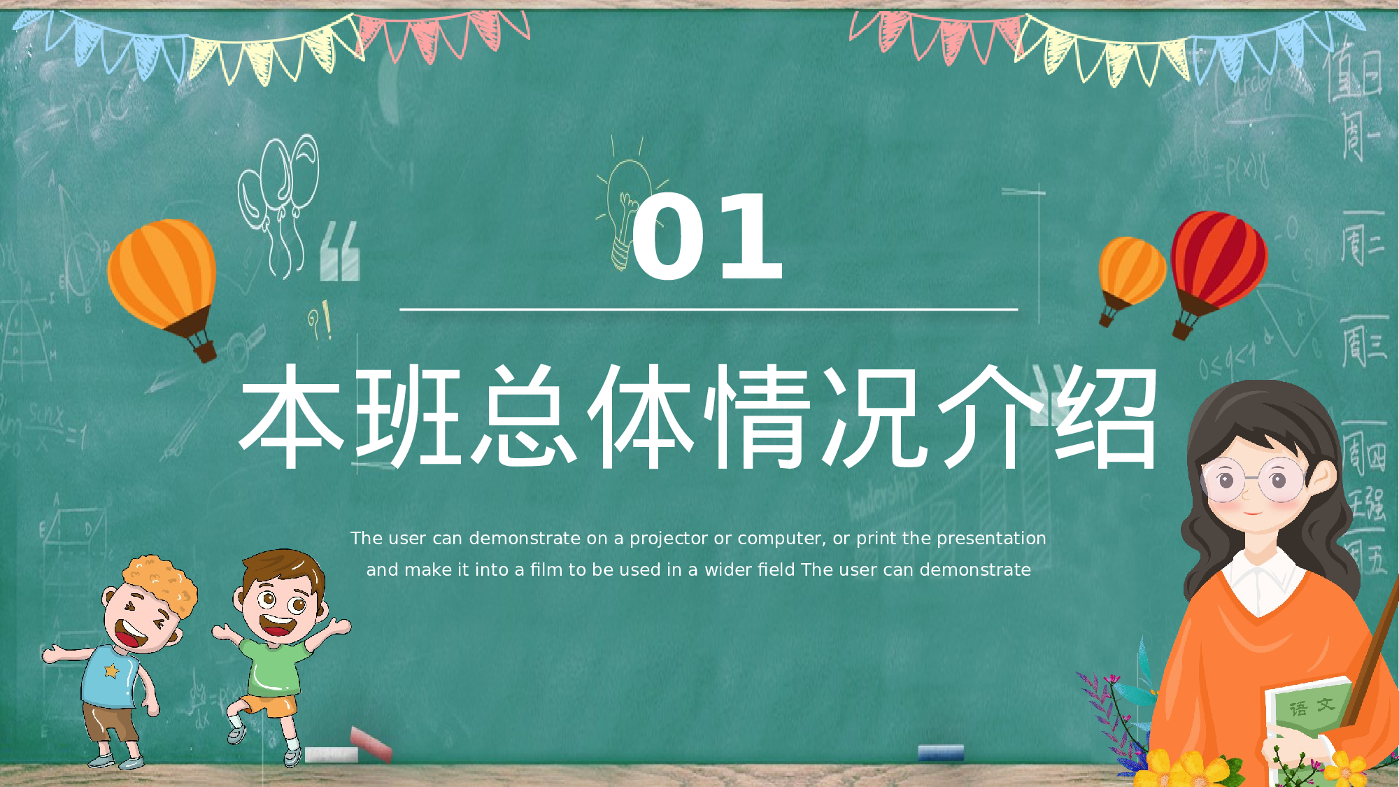 家长会052.pptx 第4页