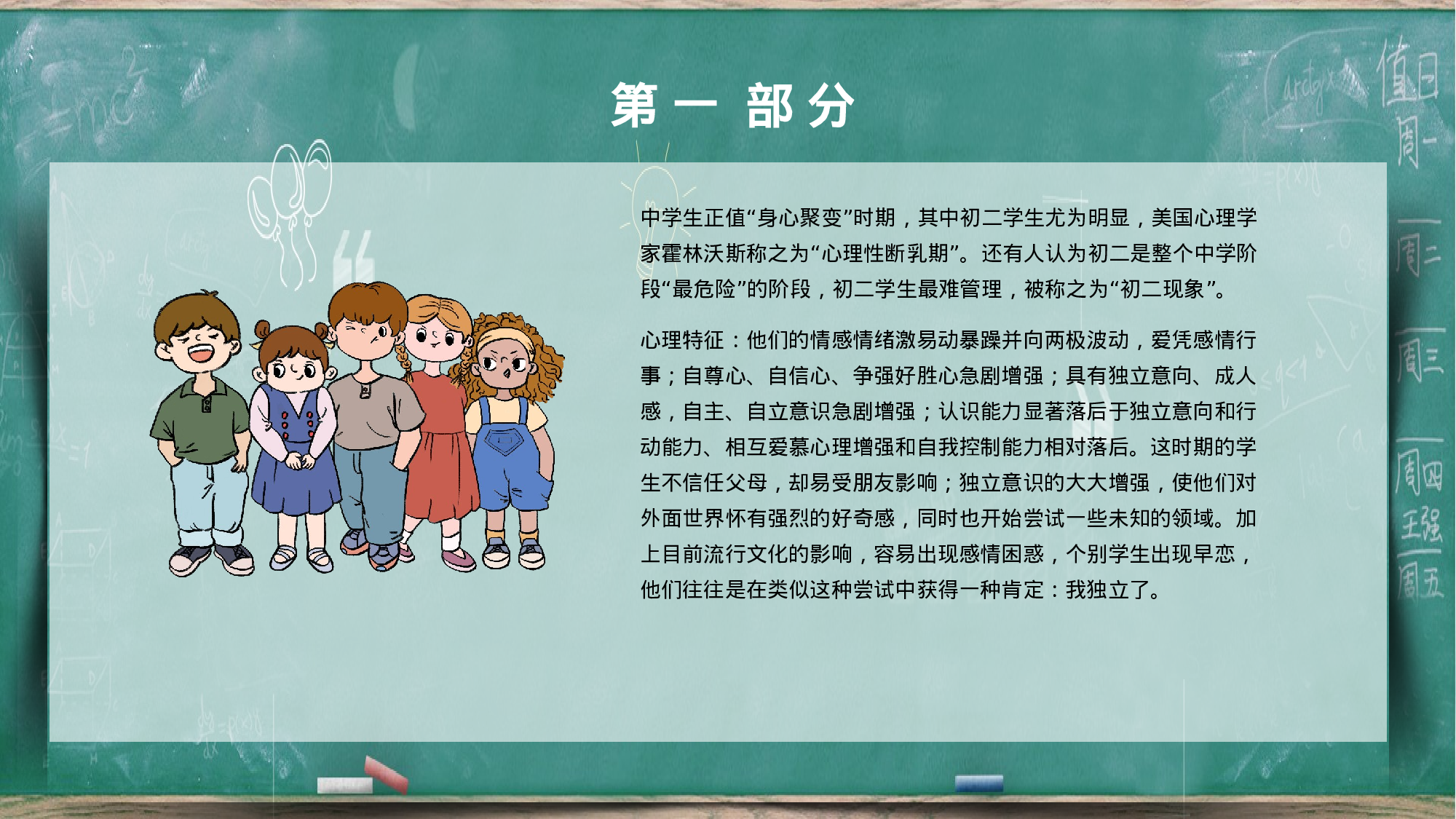 家长会052.pptx 第5页