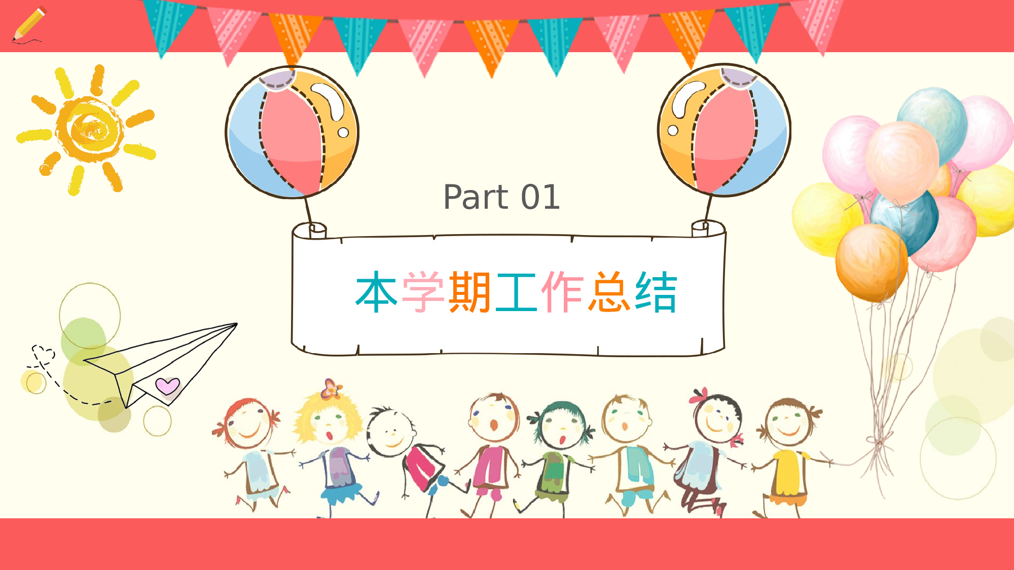 家长会13.pptx 第3页