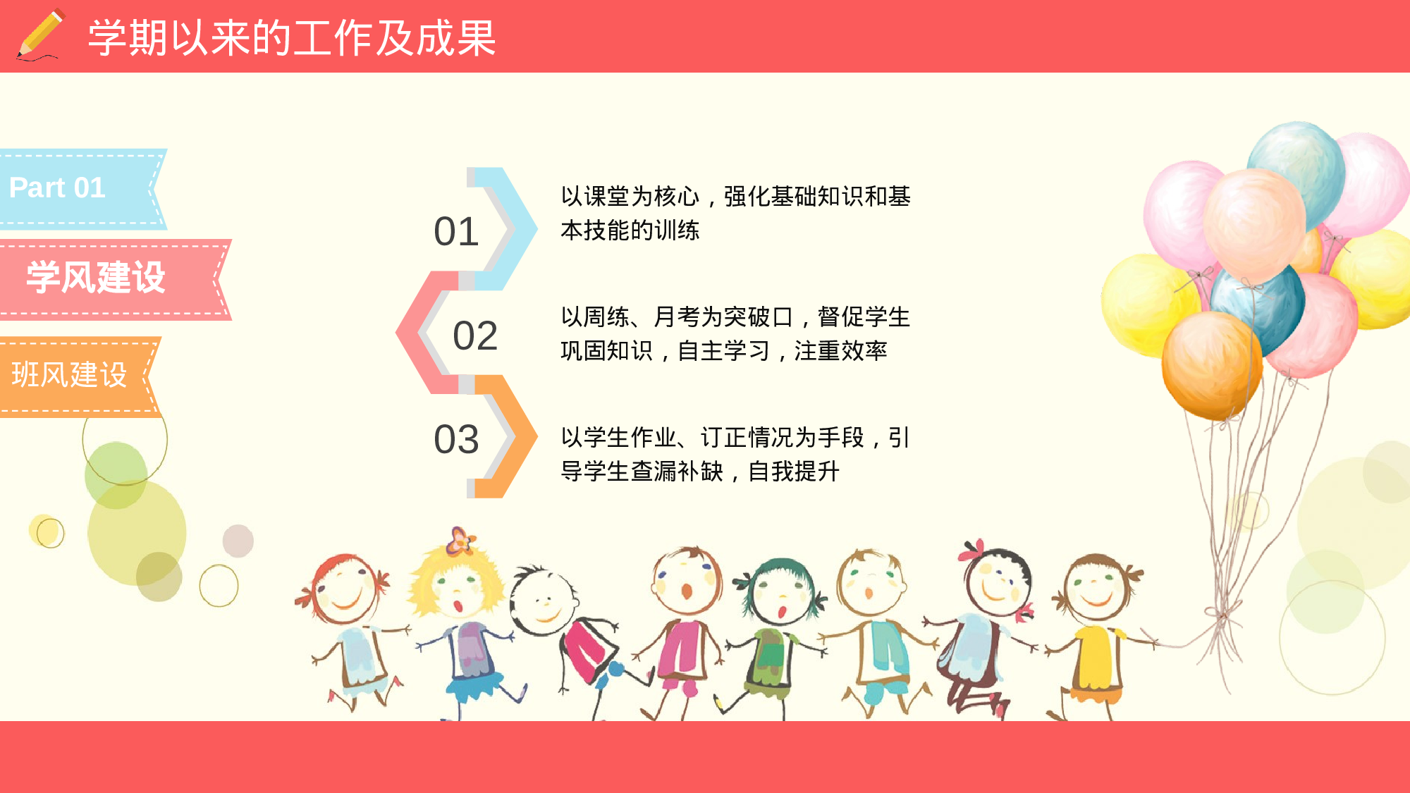 家长会13.pptx 第4页
