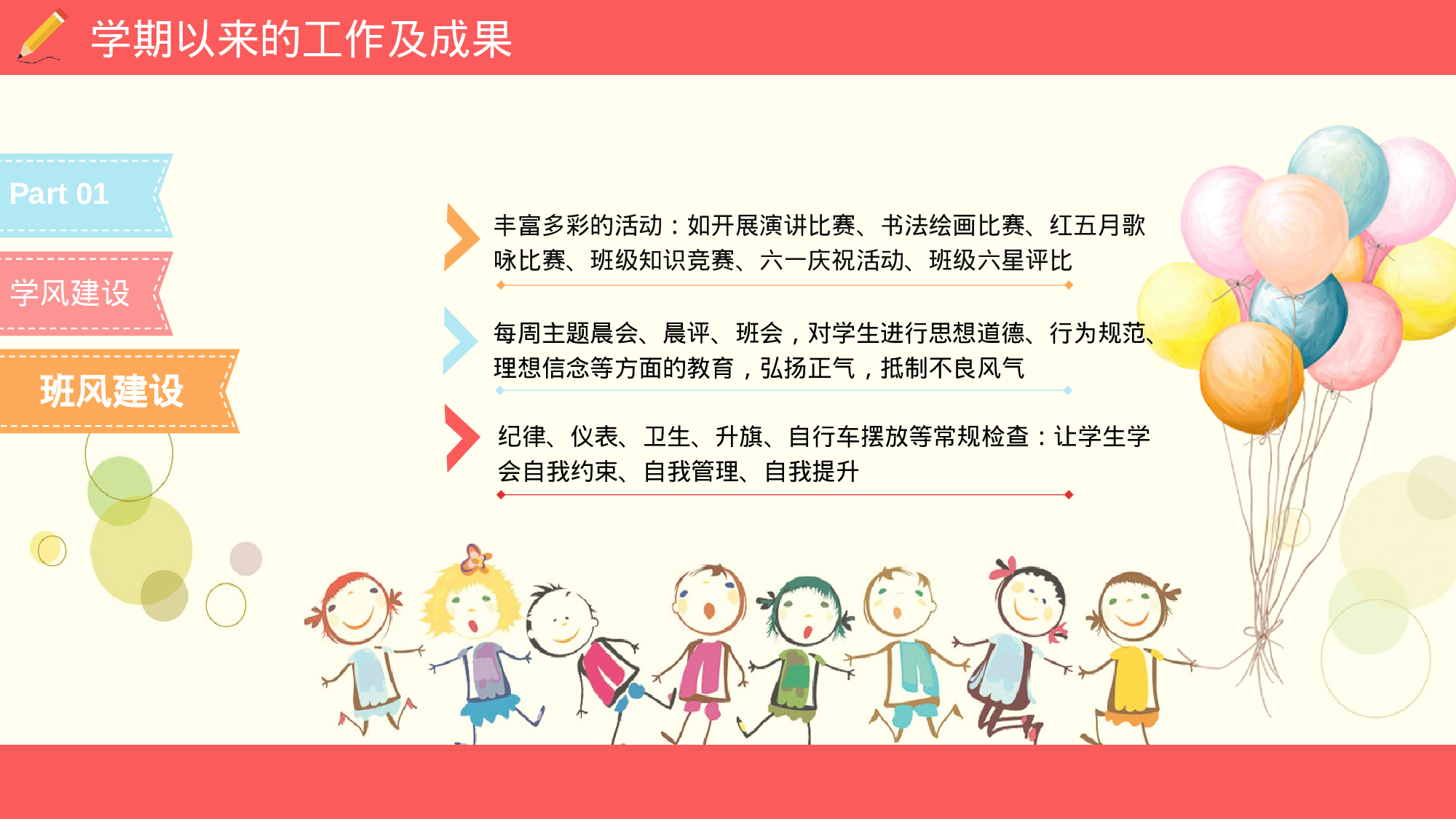 家长会13.pptx 第5页