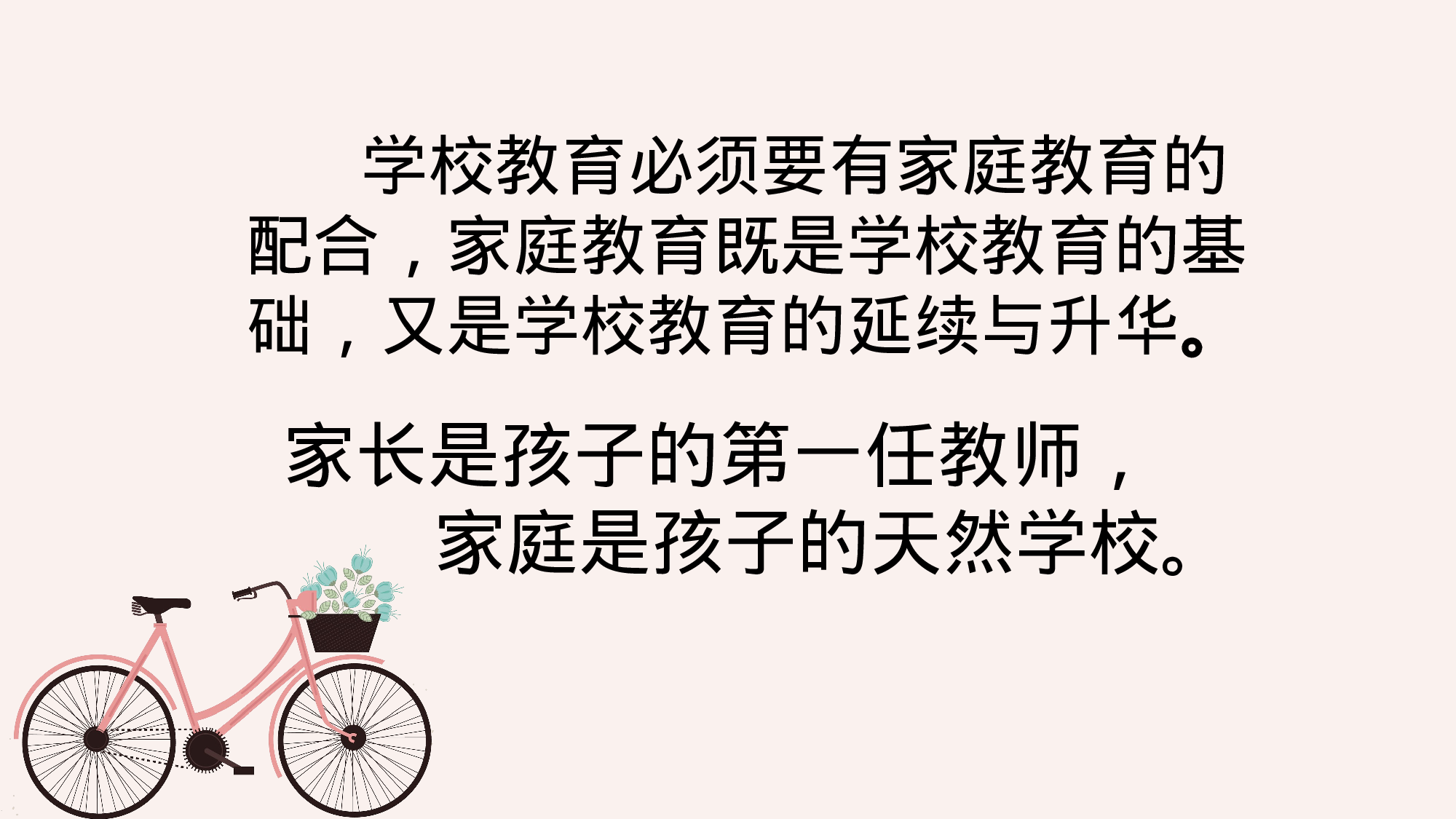 家长会012(1).pptx 第5页