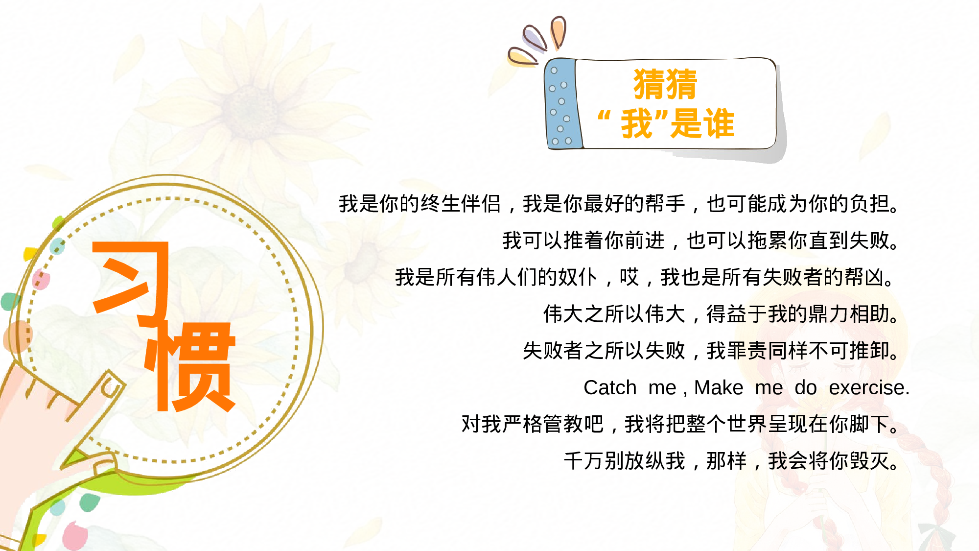 家长会010(1).pptx 第2页