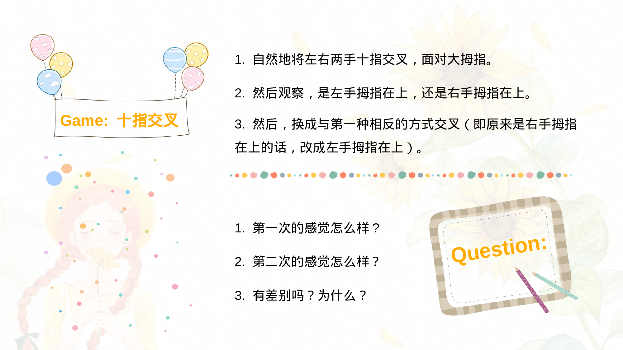 家长会010(1).pptx 第3页