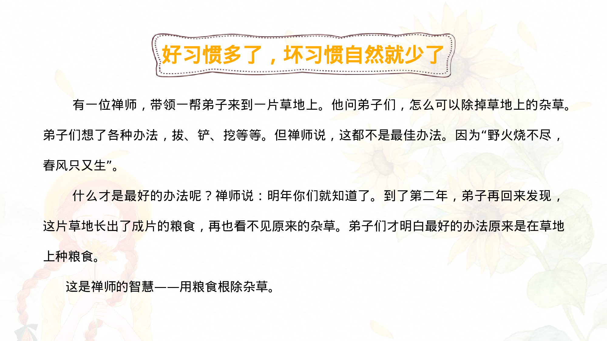 家长会010(1).pptx 第6页