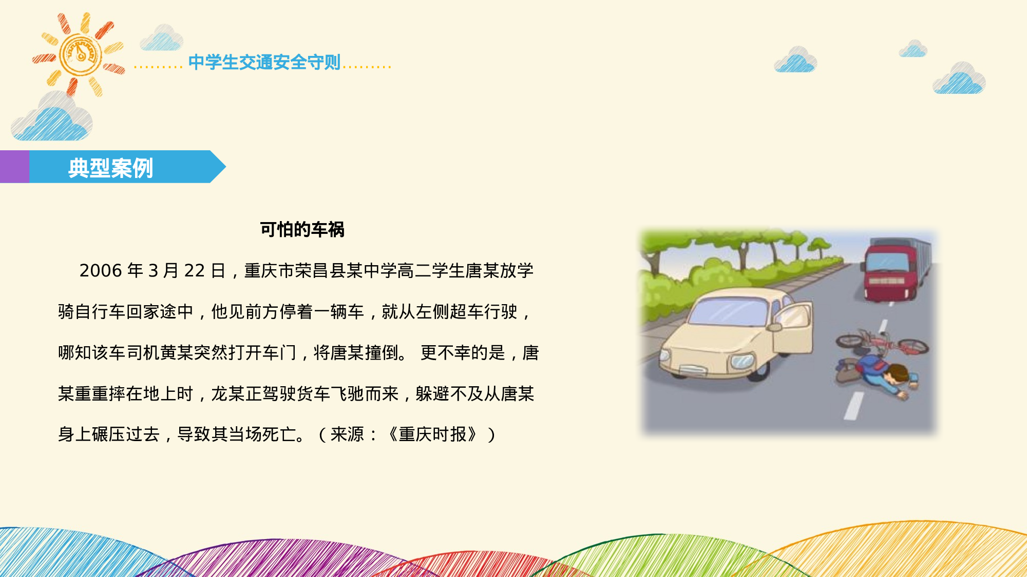 家长会07(1).pptx 第4页