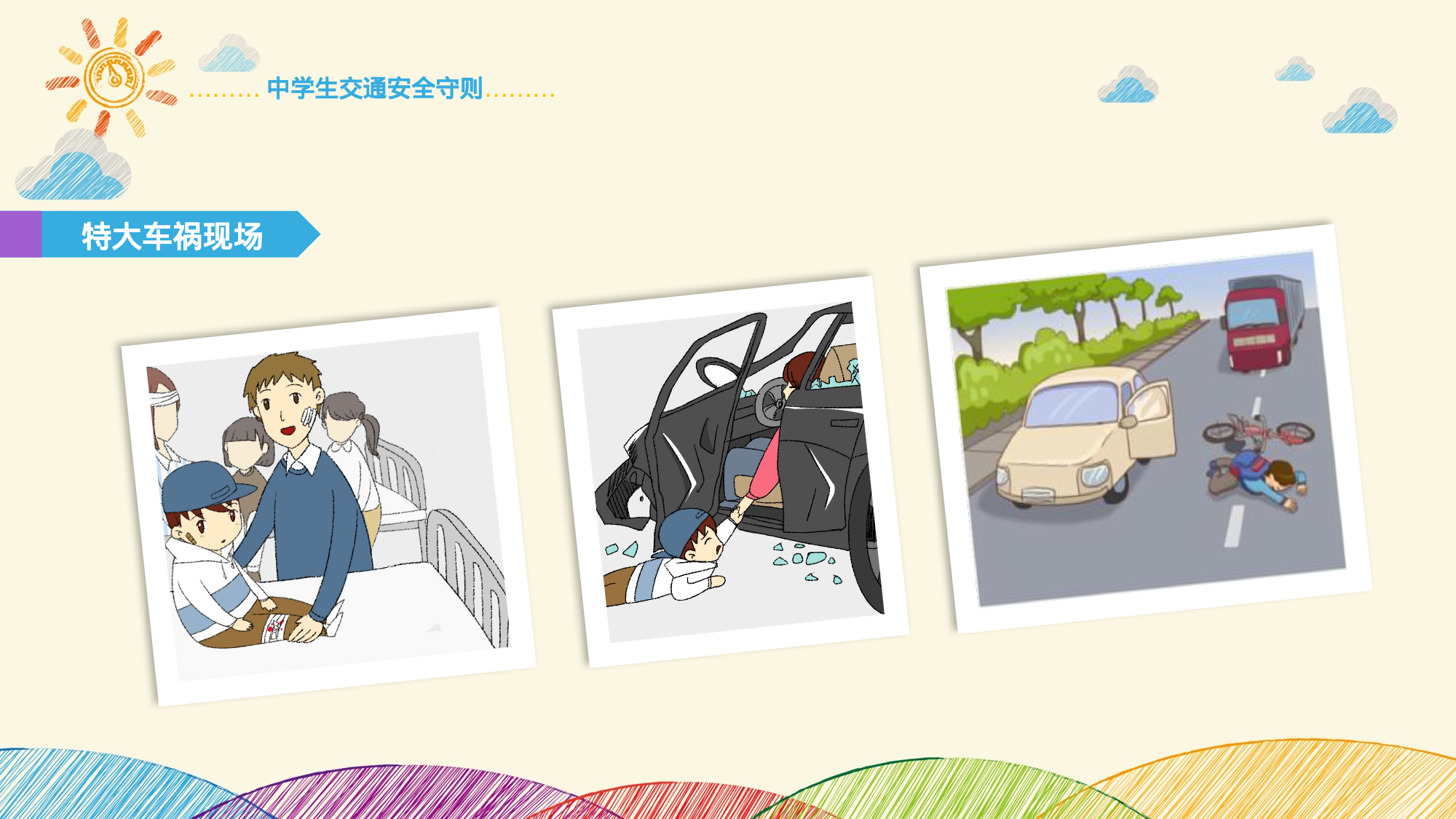 家长会07(1).pptx 第6页