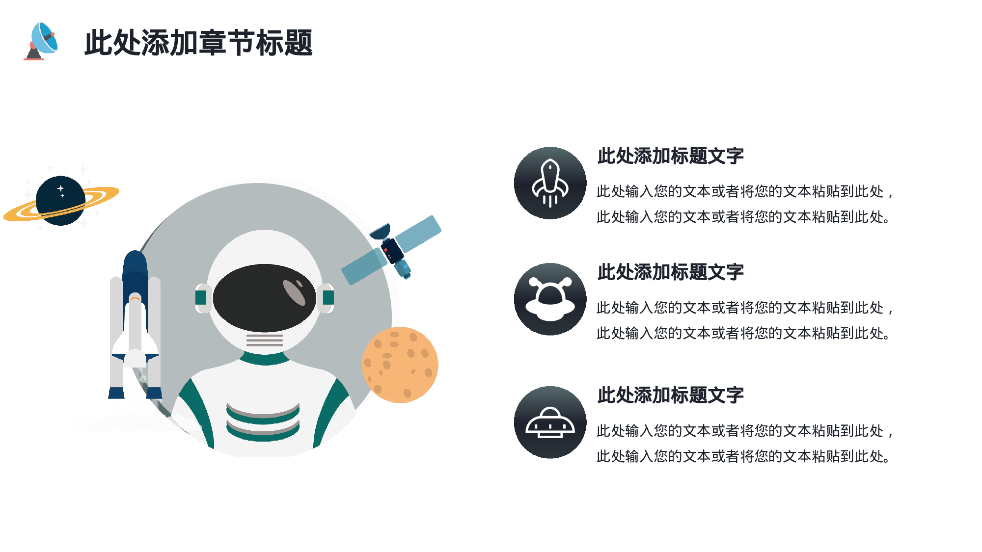 航天334.pptx 第4页