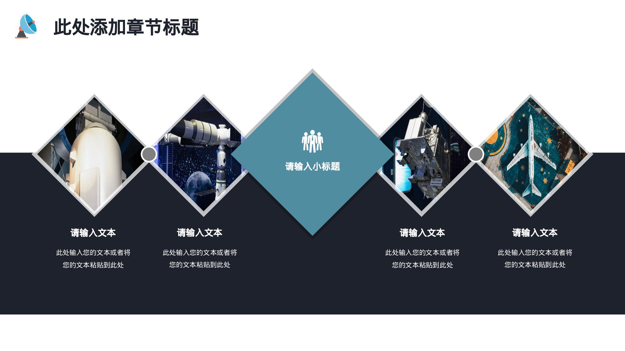 航天334.pptx 第5页