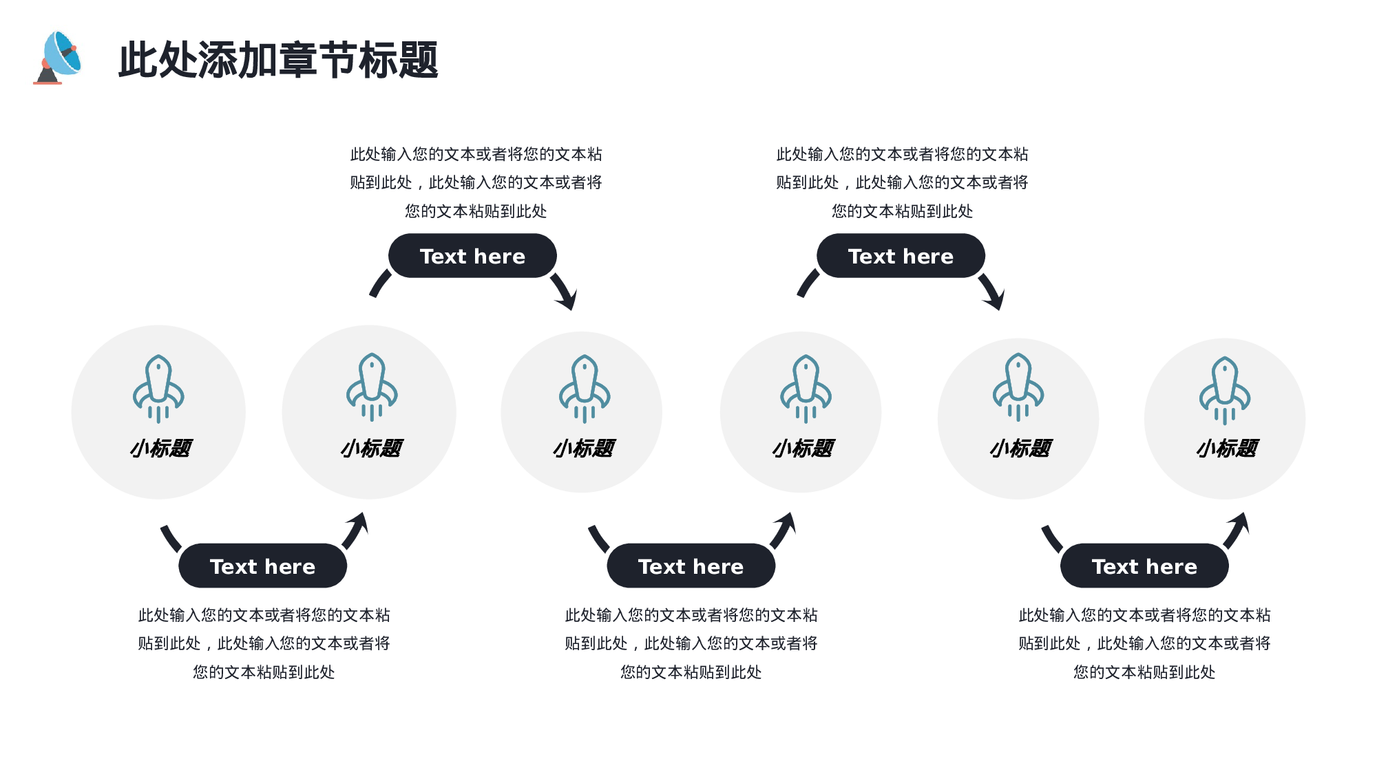航天334.pptx 第6页