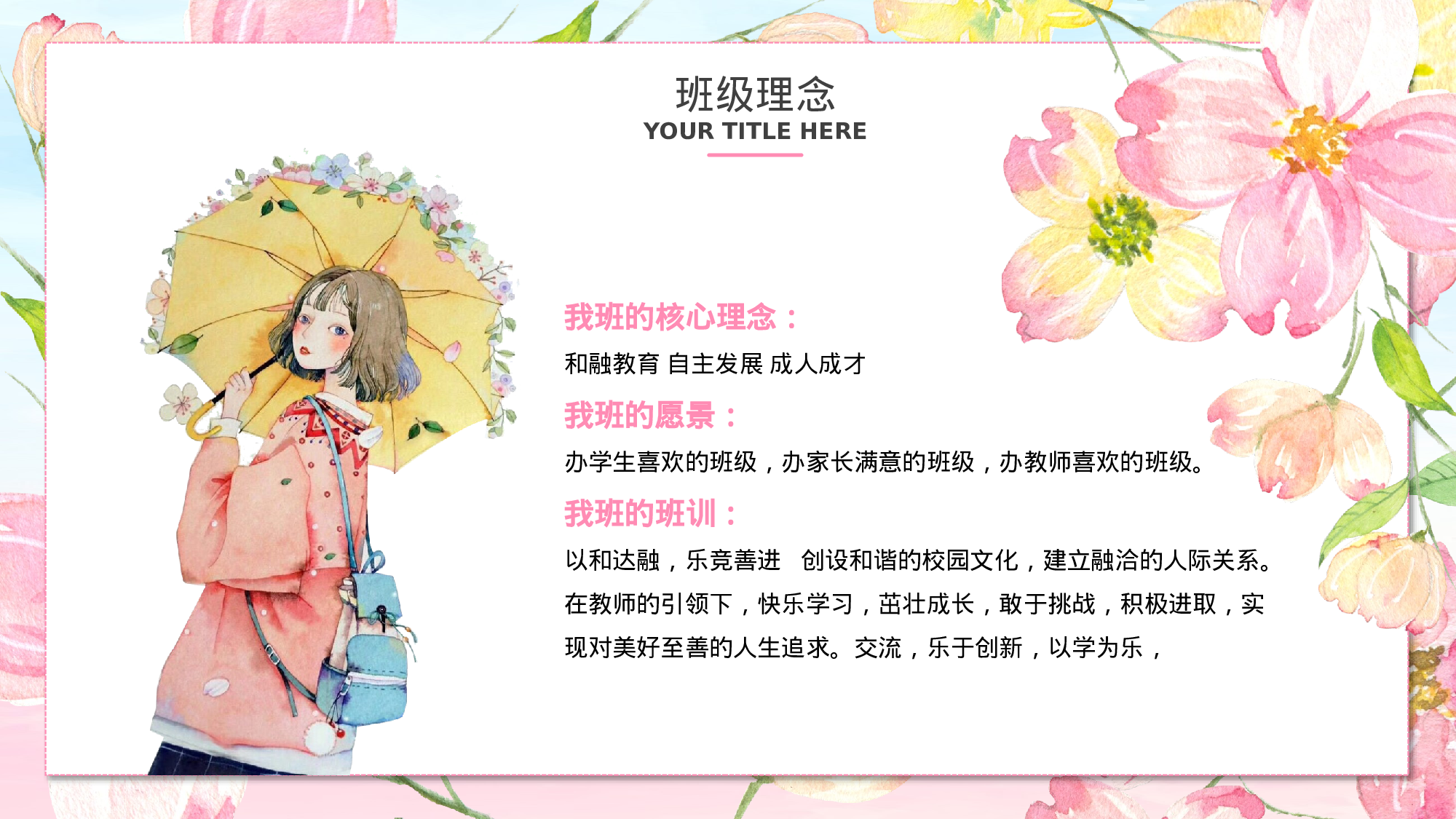 家长会005.pptx 第3页