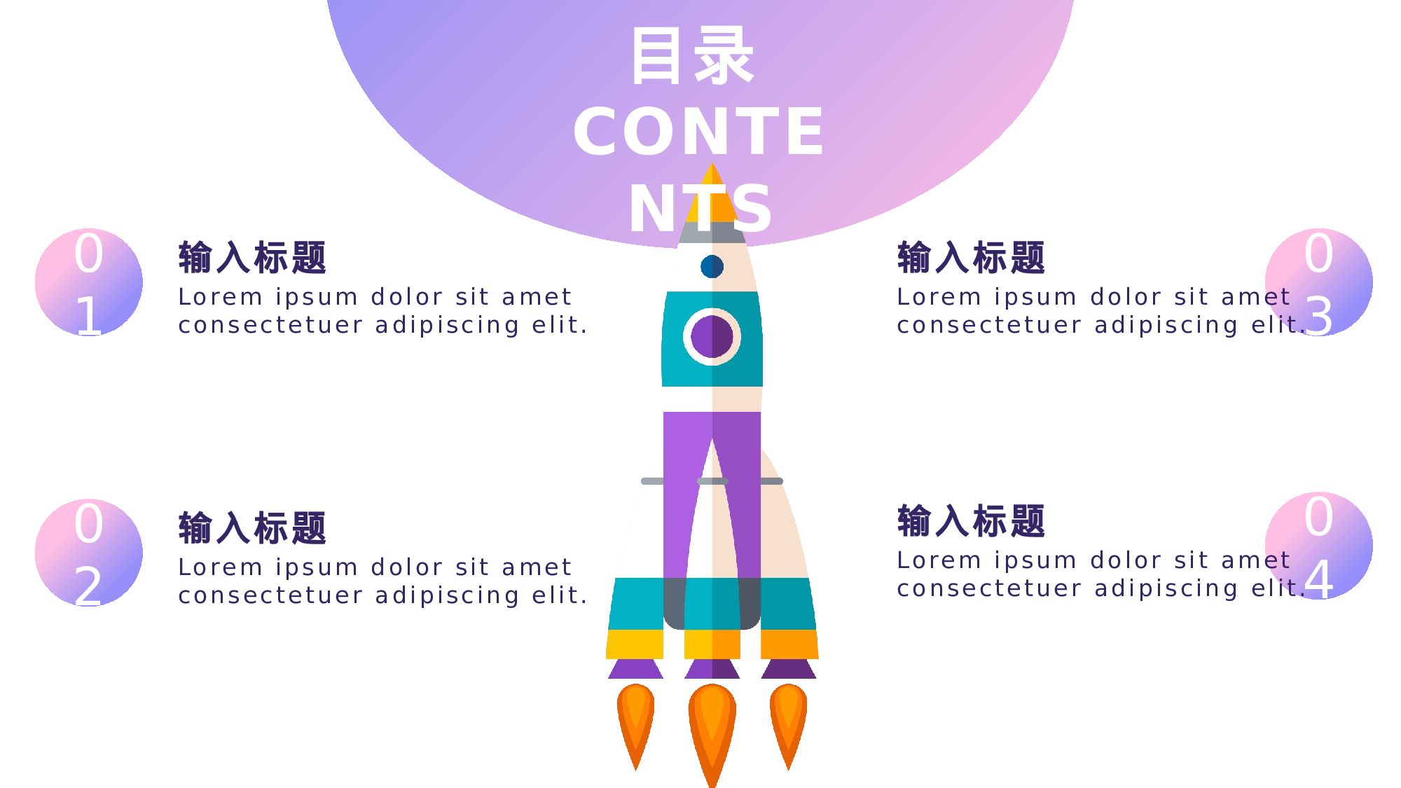 航天331.pptx 第2页