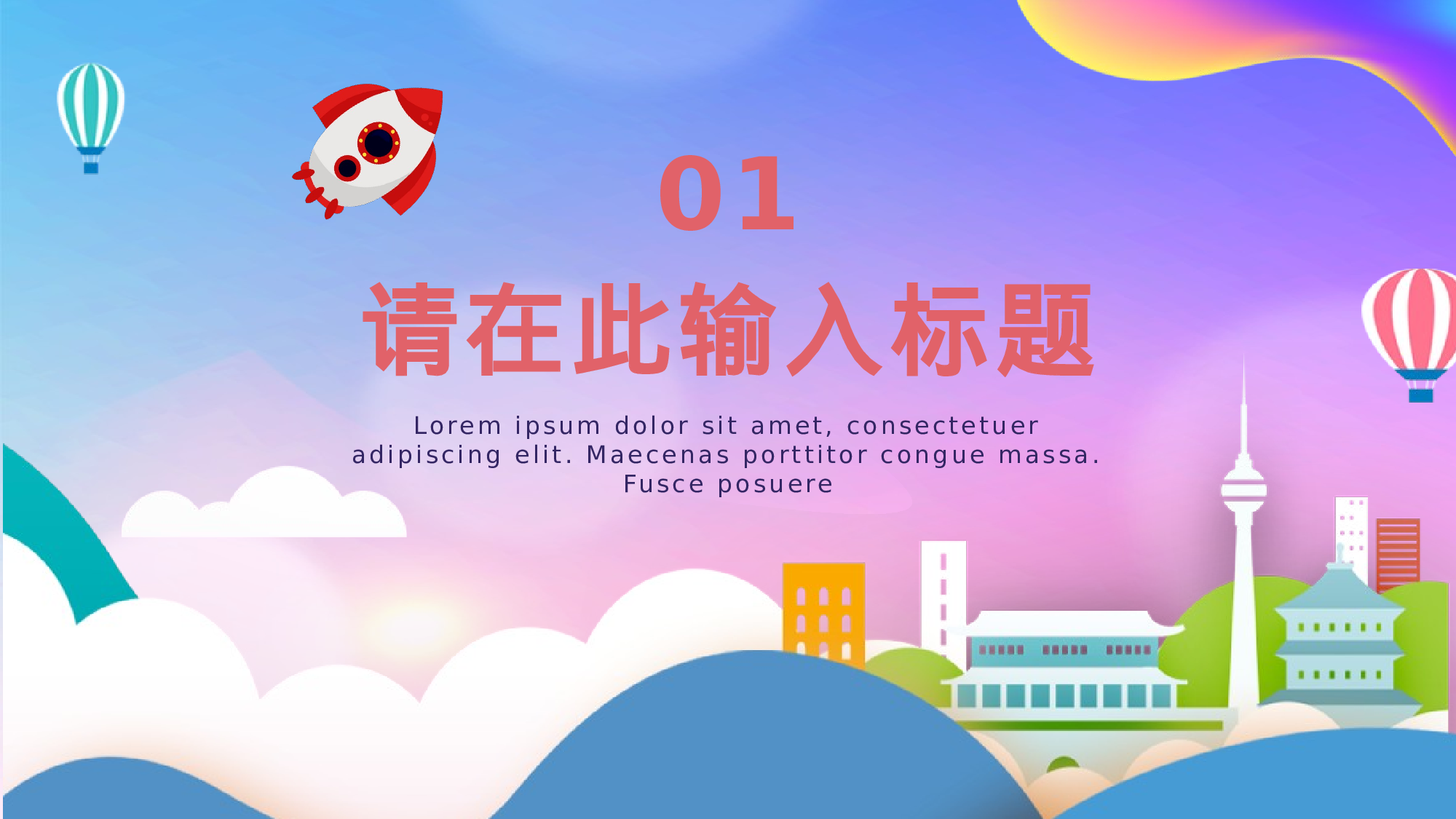 航天331.pptx 第3页