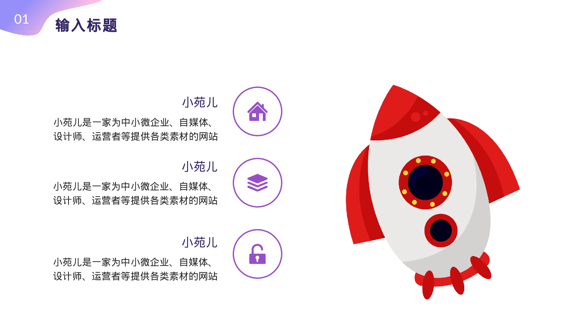 航天331.pptx 第4页