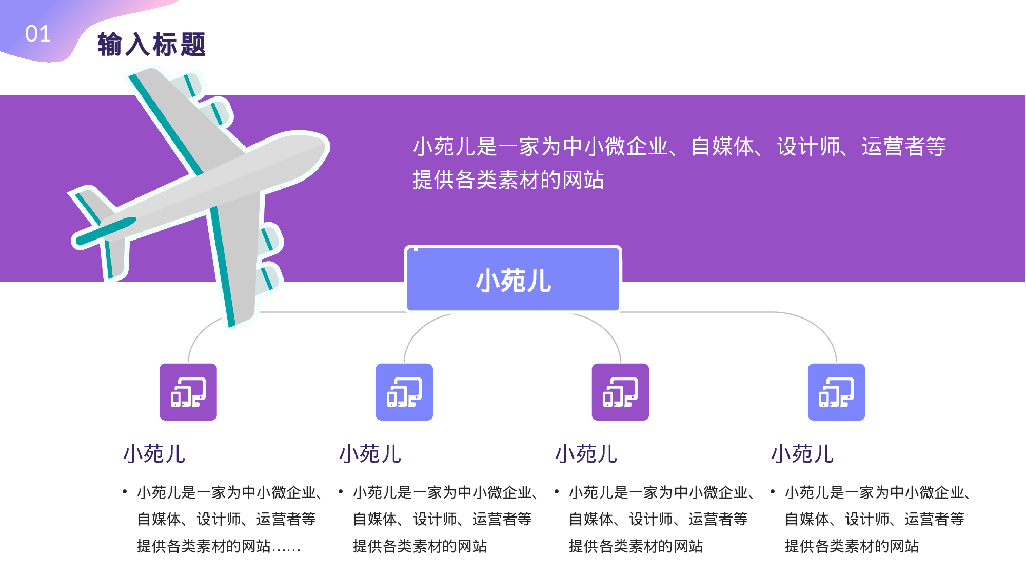 航天331.pptx 第6页