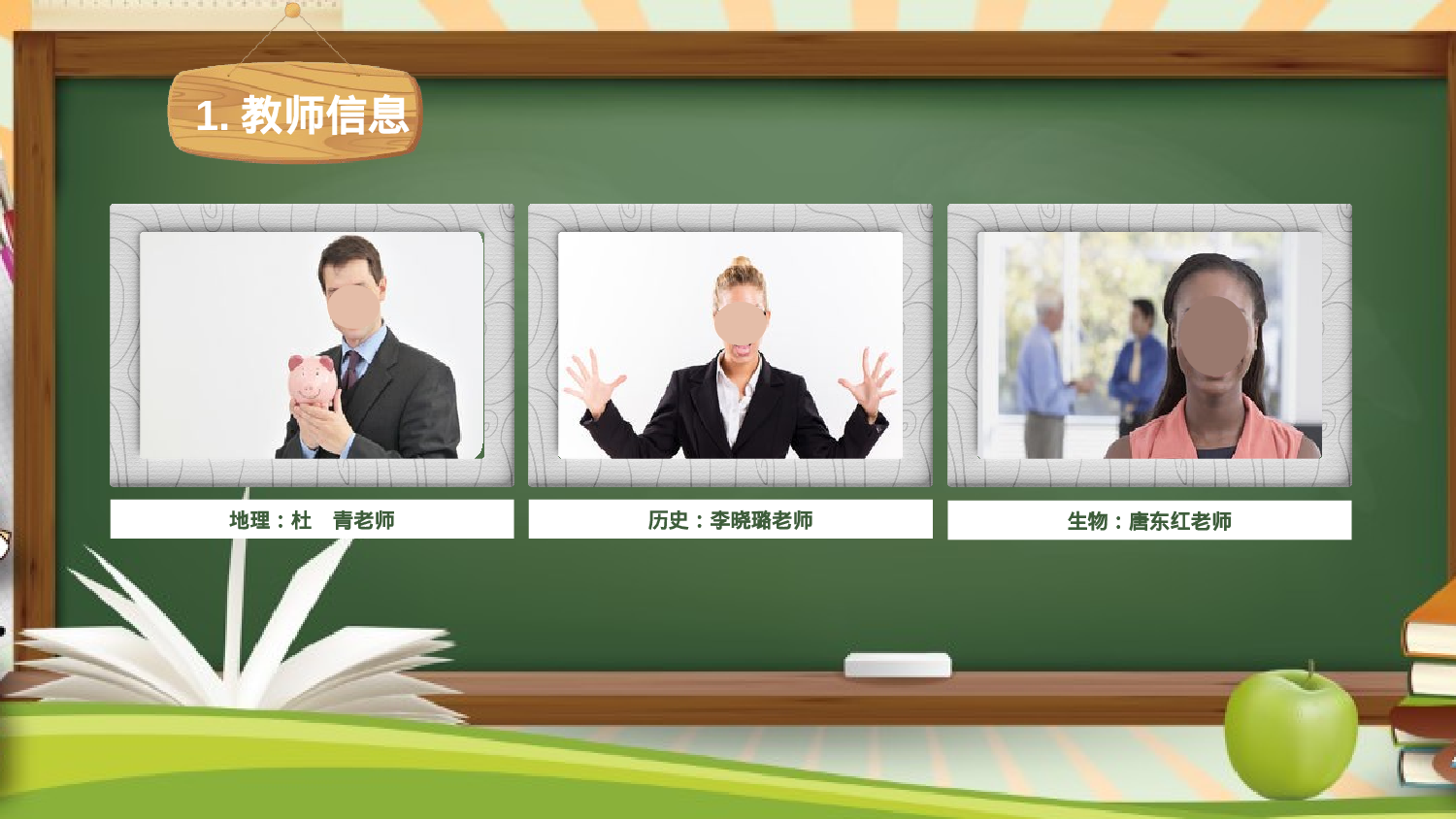 家长会04(1).pptx 第6页