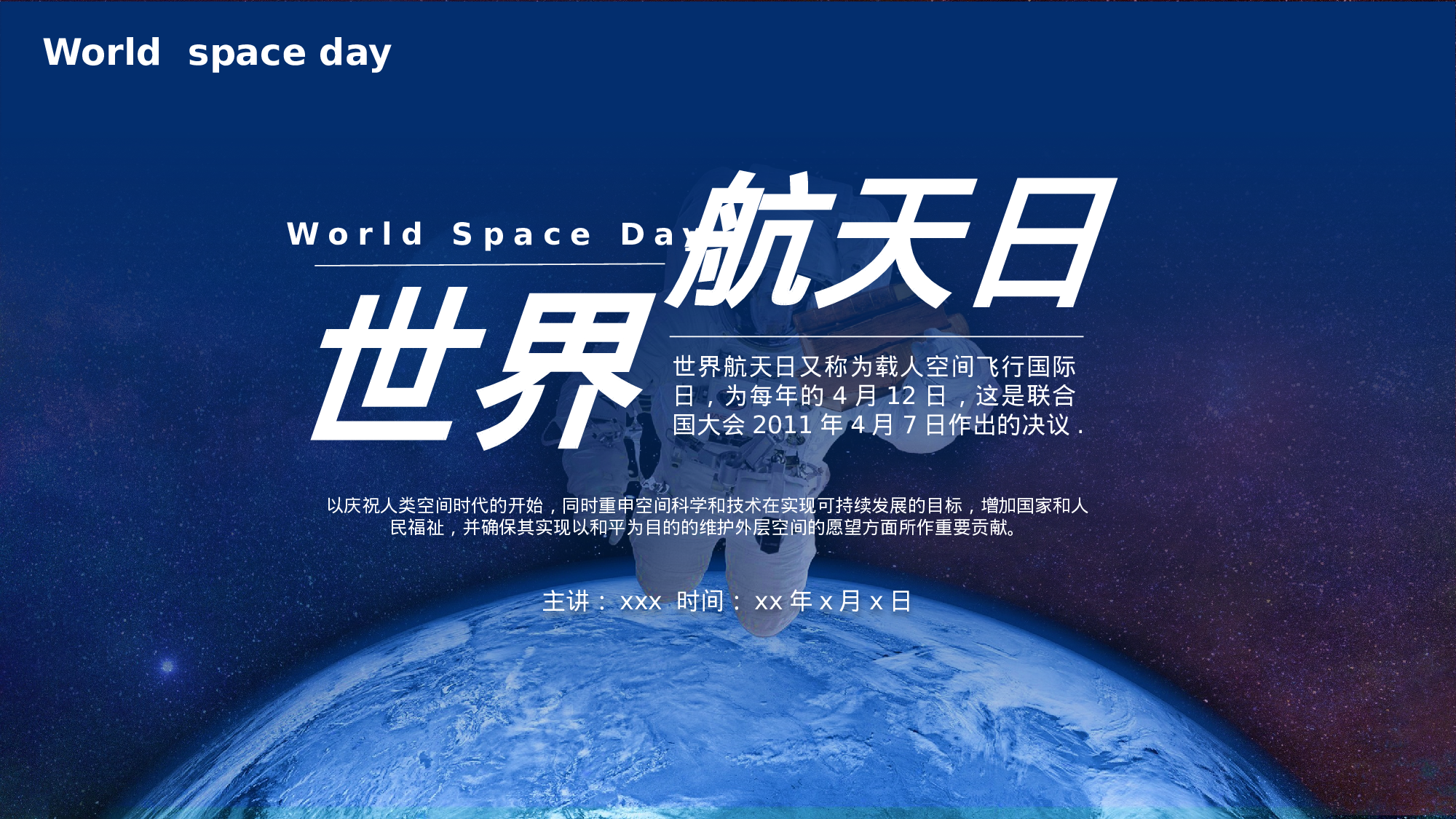 航天330成品.pptx 第1页