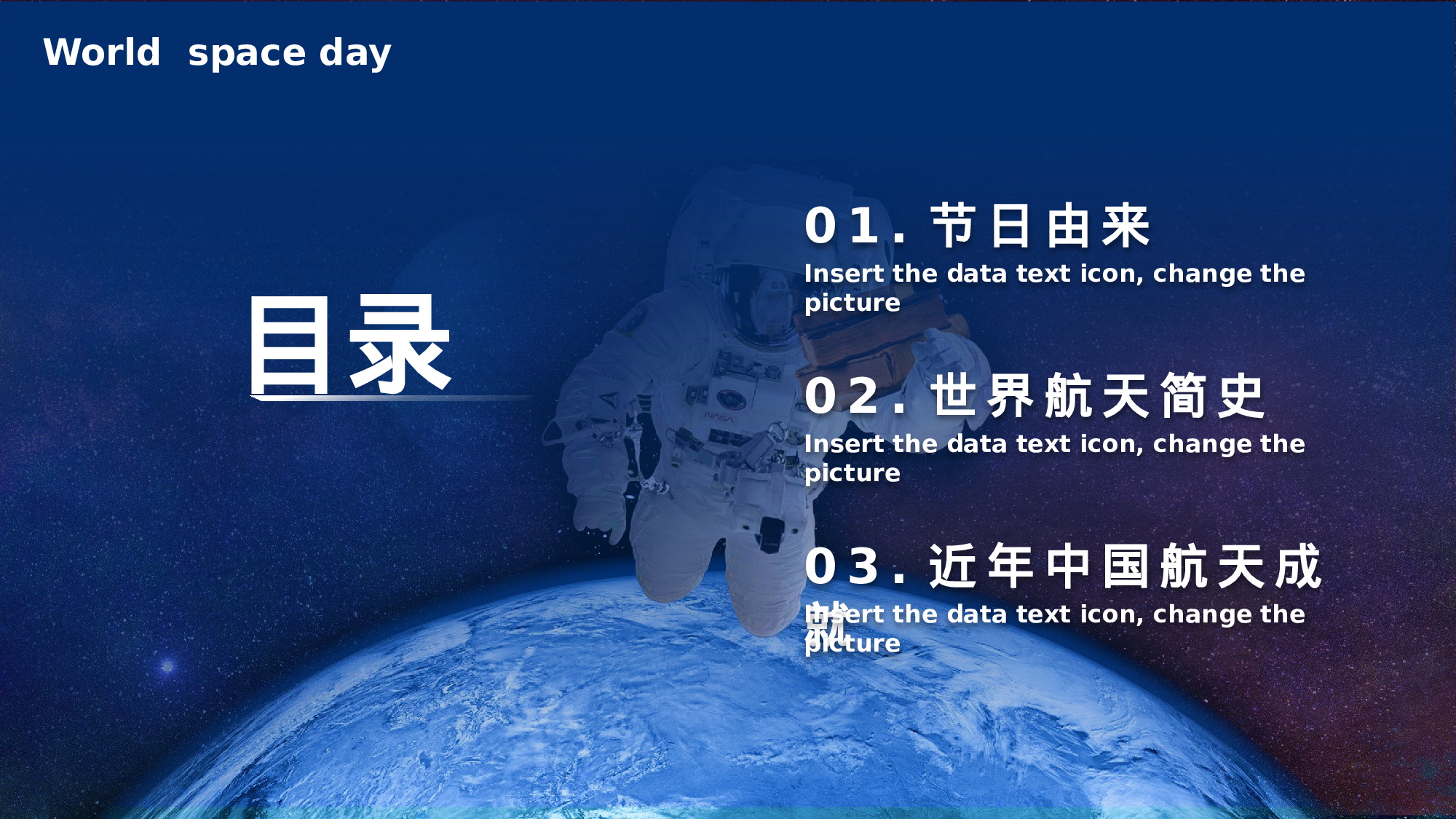 航天330成品.pptx 第2页