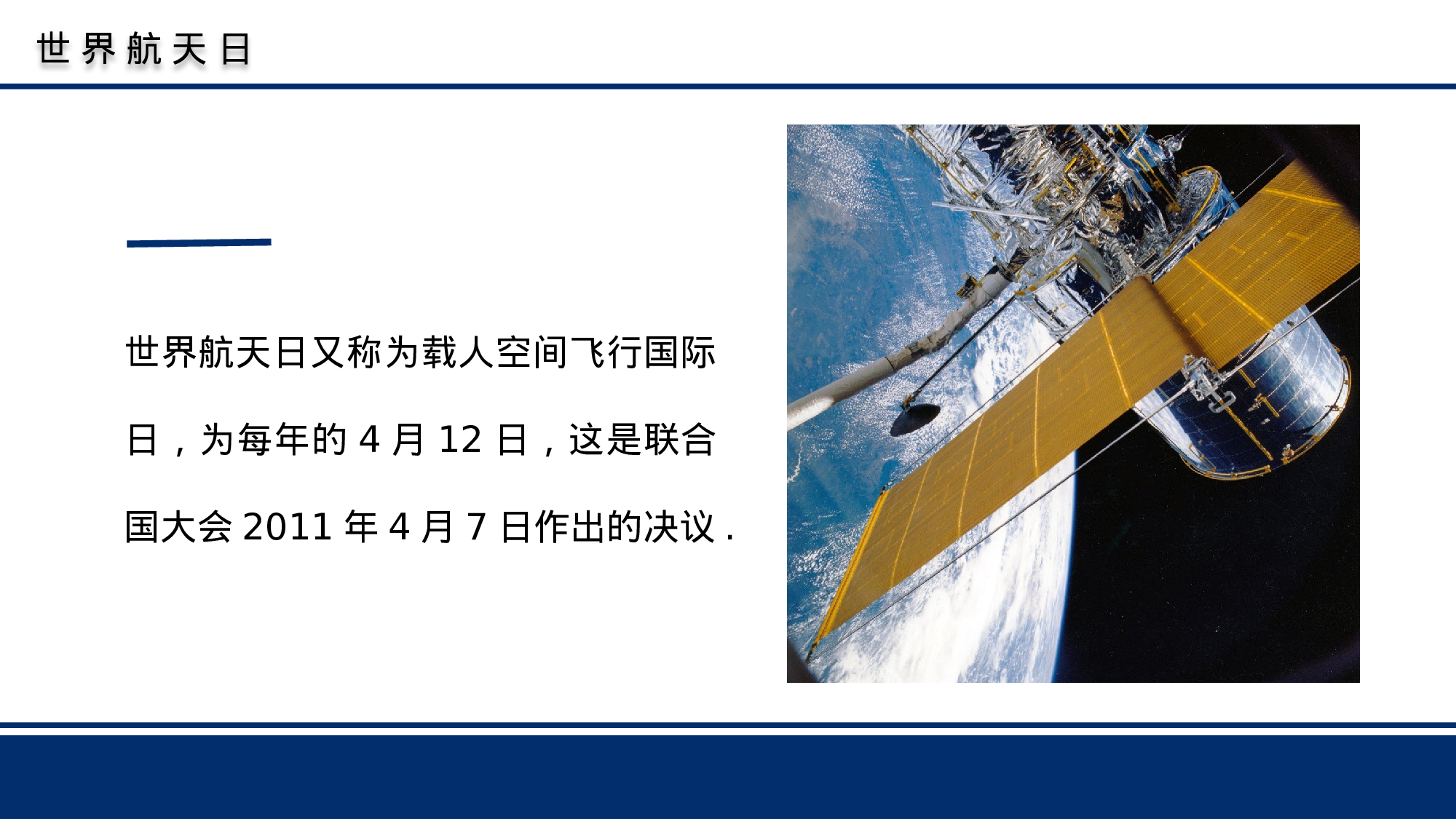 航天330成品.pptx 第4页