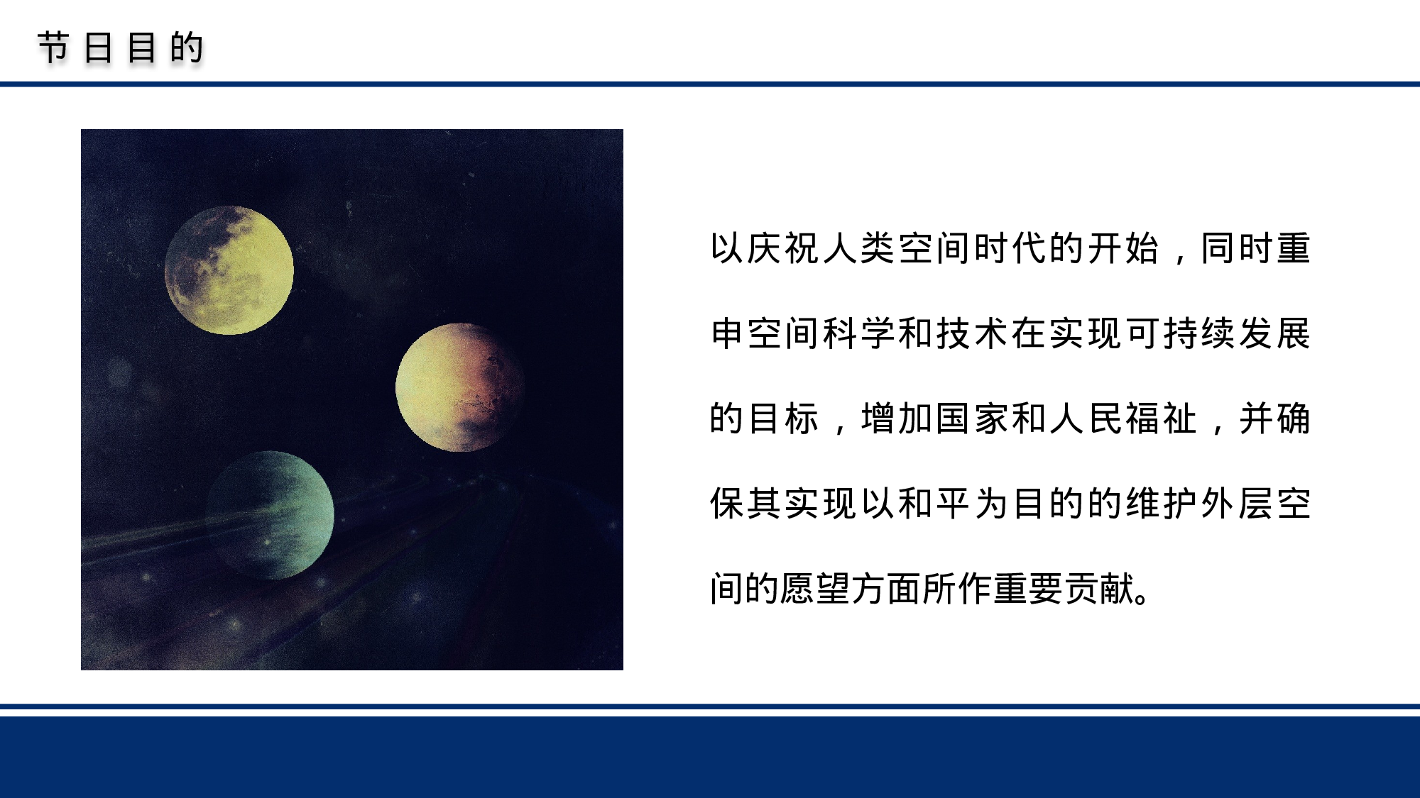 航天330成品.pptx 第5页