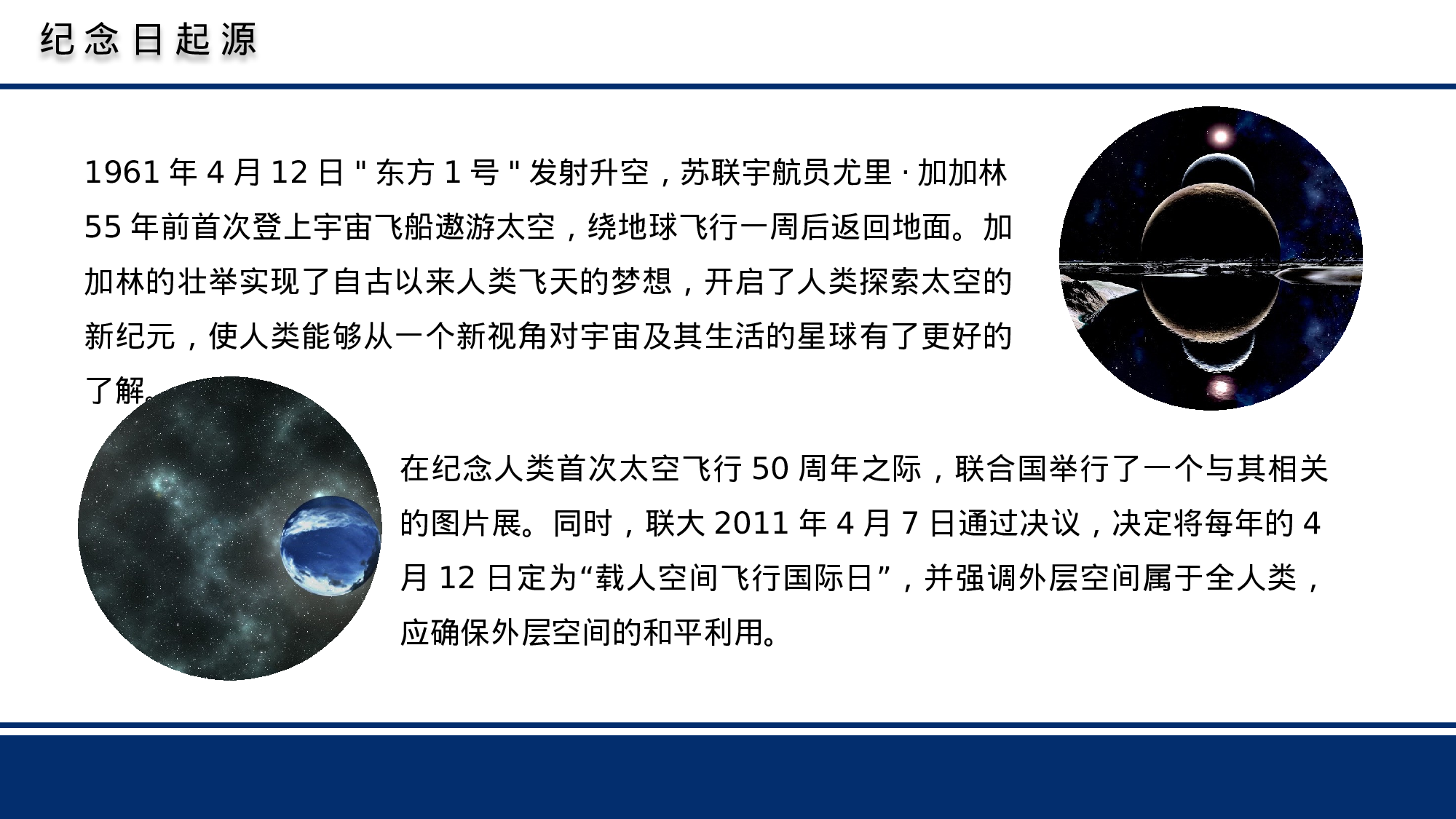 航天330成品.pptx 第6页