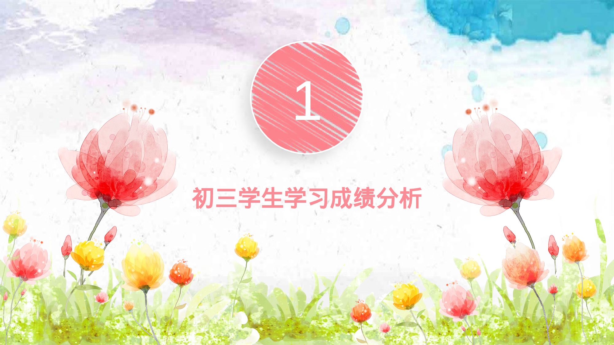 家长会004.pptx 第5页