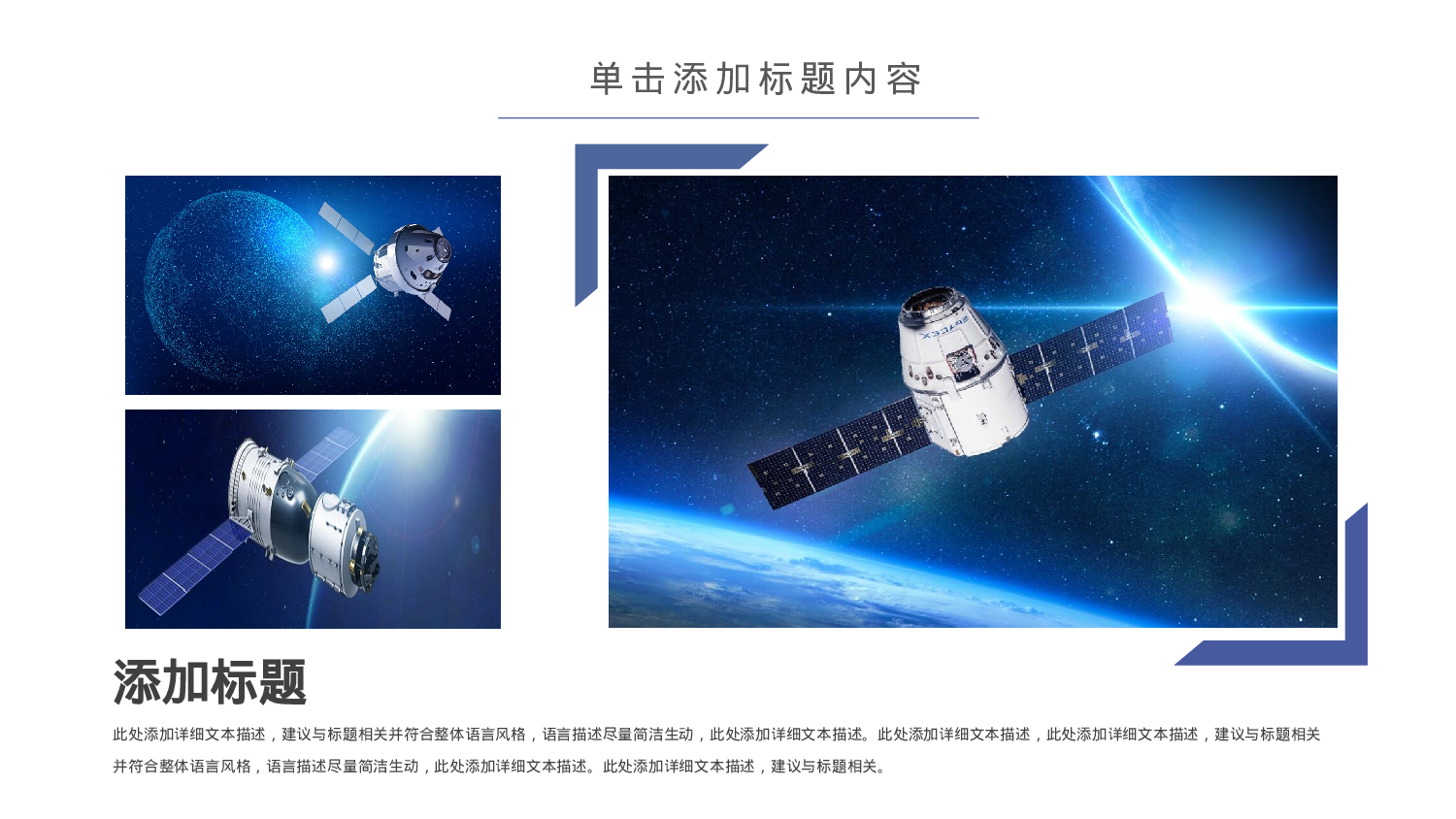 航天329.pptx 第4页