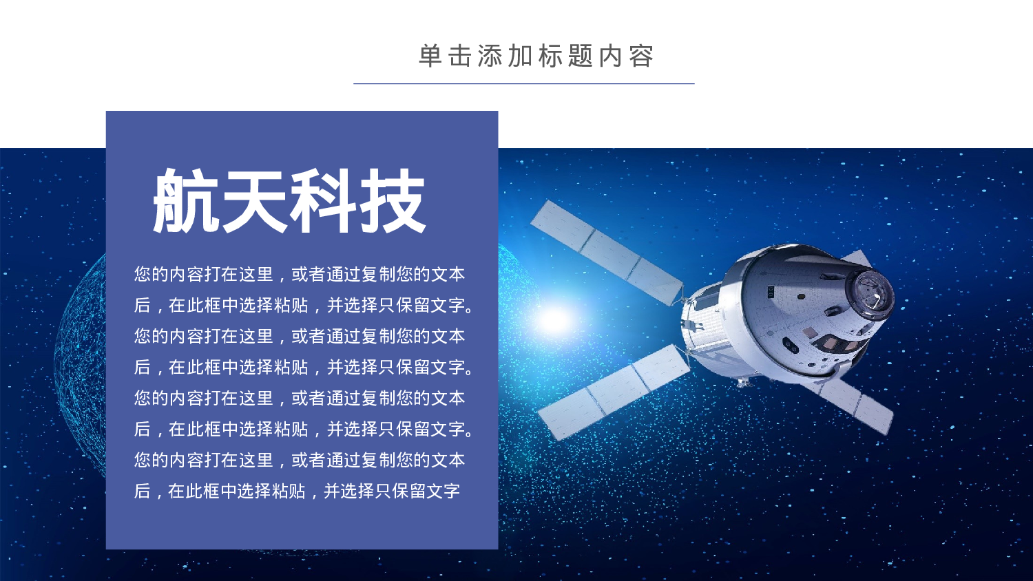 航天329.pptx 第5页