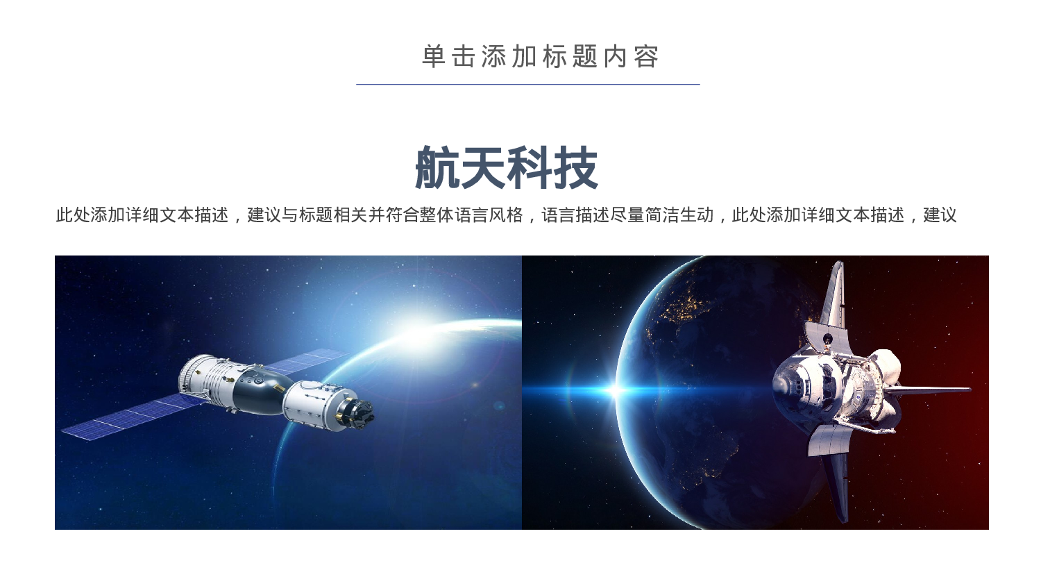 航天329.pptx 第6页