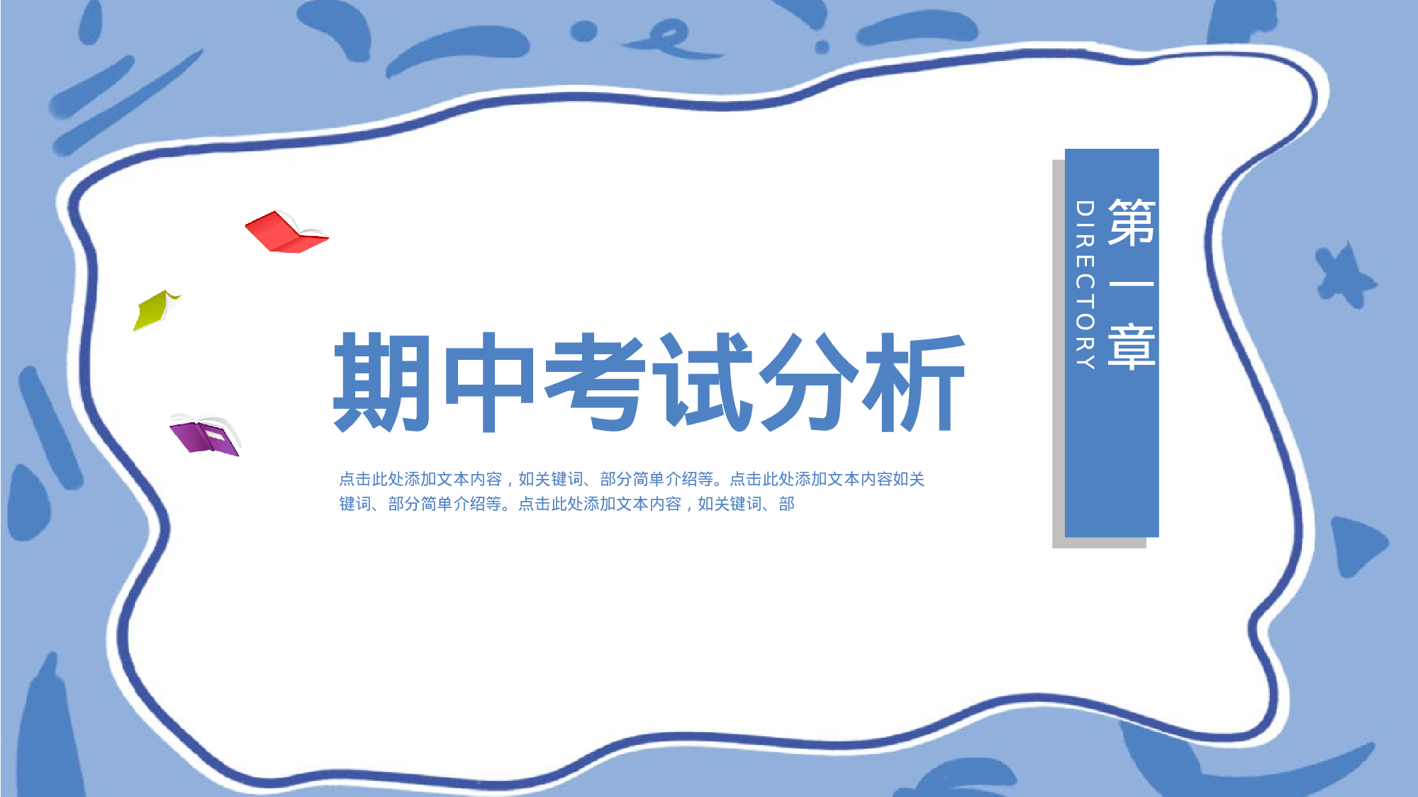 家长会03.pptx 第3页