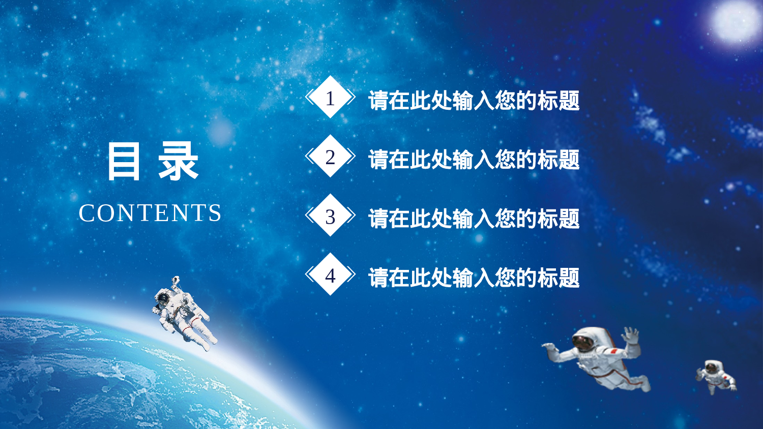 航天328.pptx 第2页