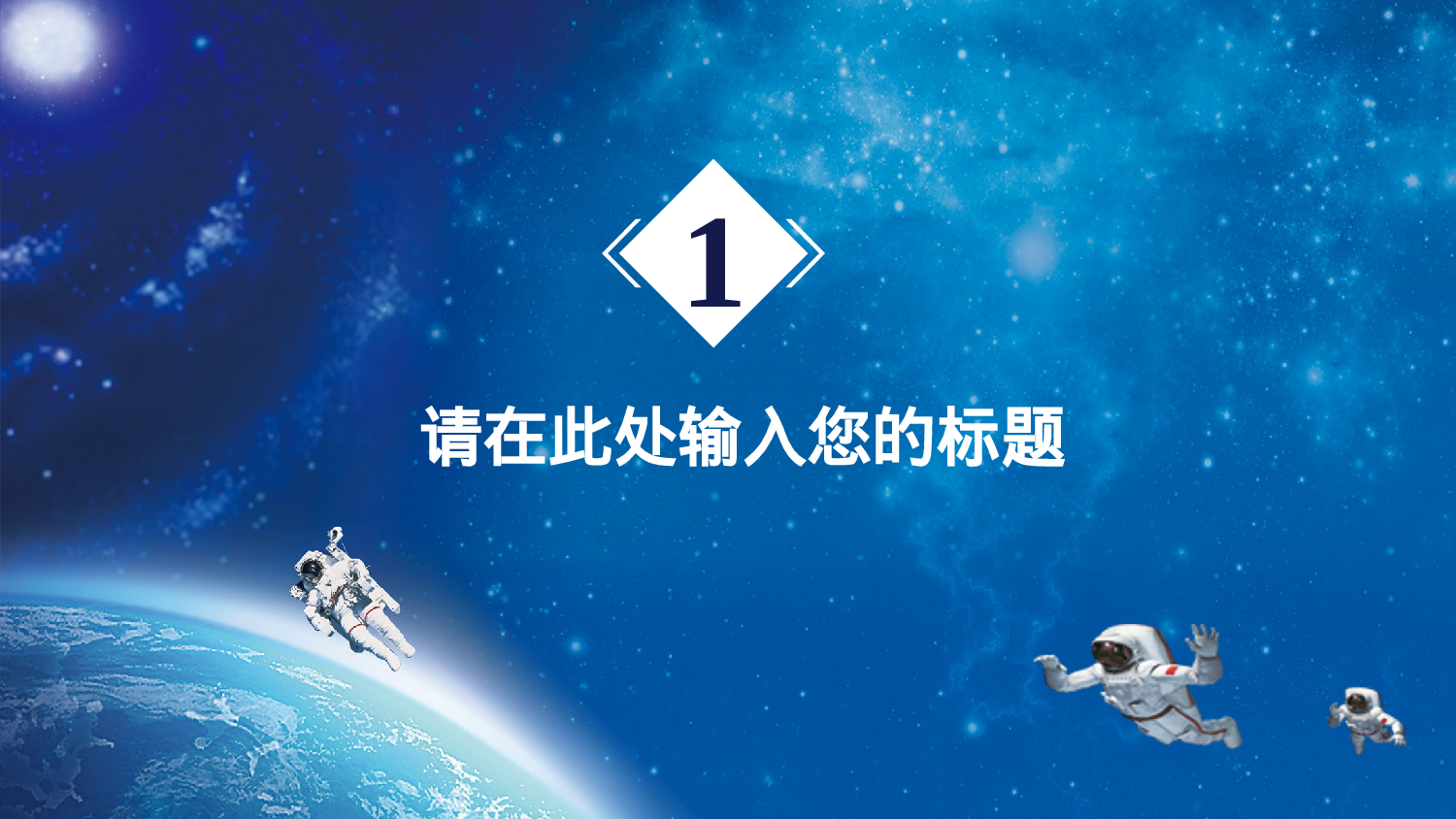 航天328.pptx 第3页