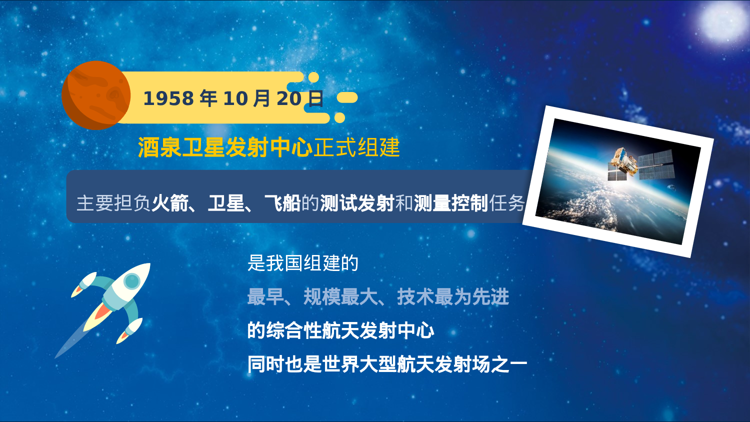 航天328.pptx 第5页